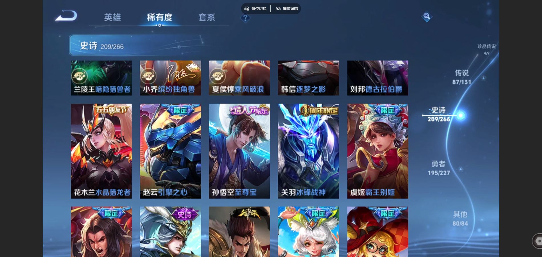 WZCMW425105王者荣耀账号详情图35 WZCMW425105王者荣耀账号详情图35