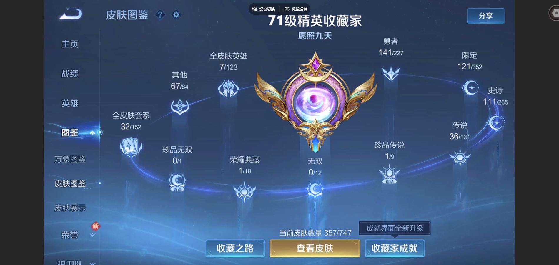 WZCMW425101王者荣耀账号详情图4 WZCMW425101王者荣耀账号详情图4