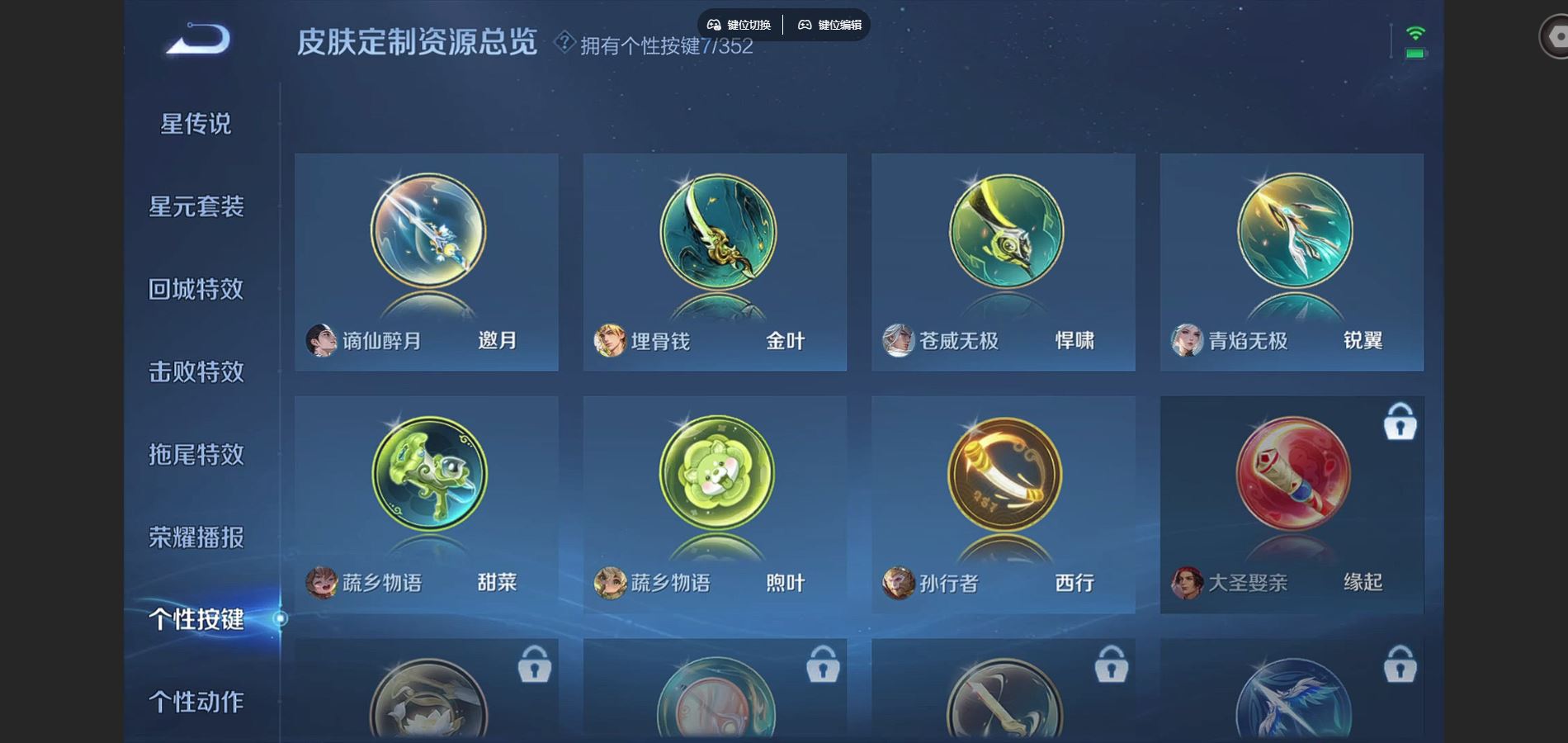 WZCMW425091王者荣耀账号详情图20