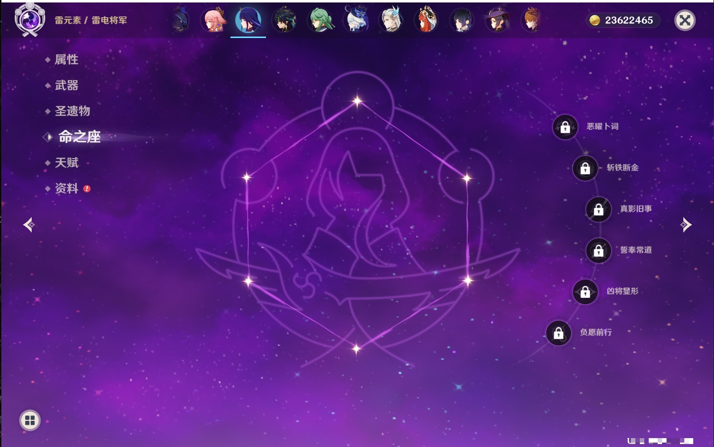 YSMK317060原神账号详情图71