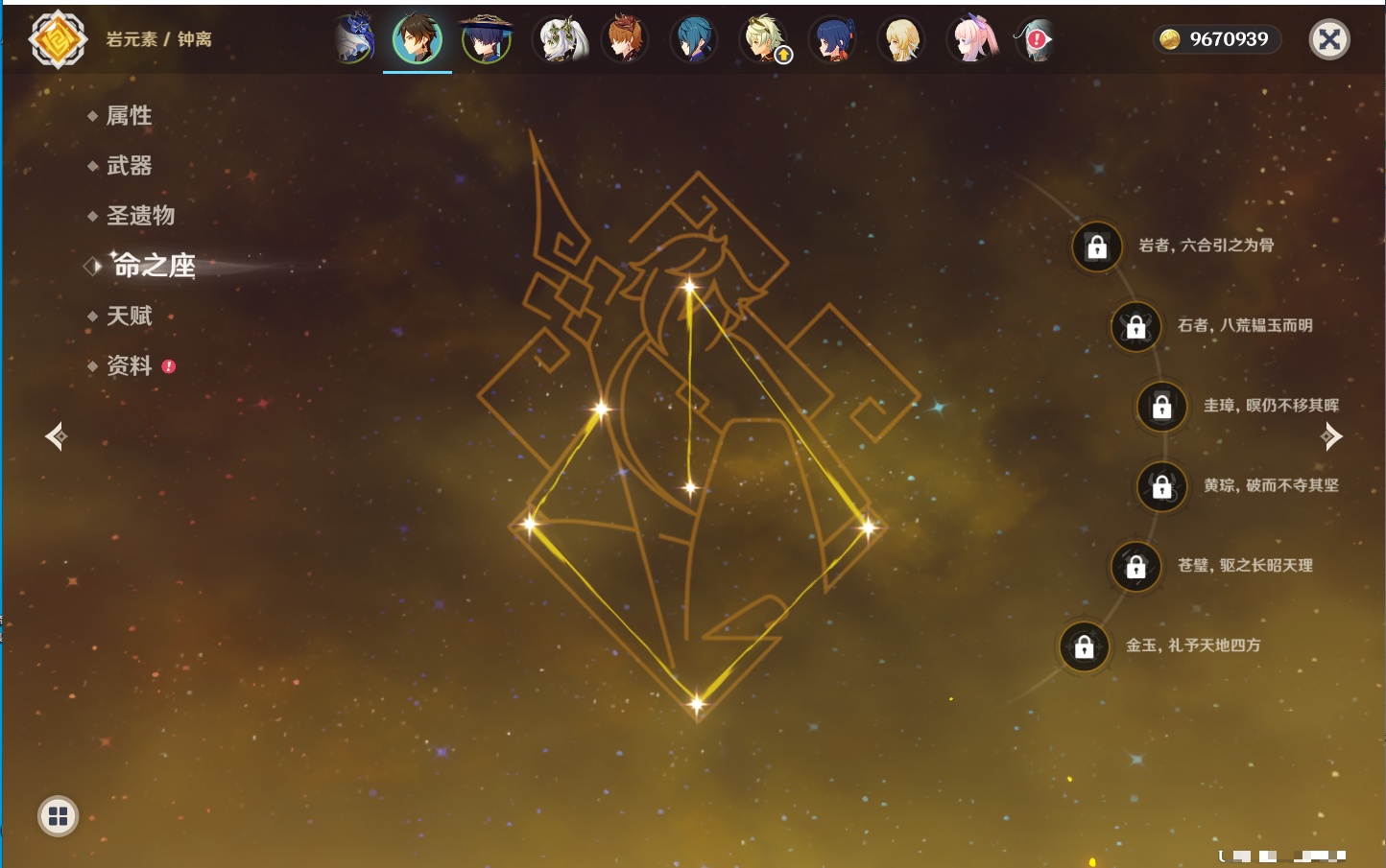 YSMK317058原神账号详情图4