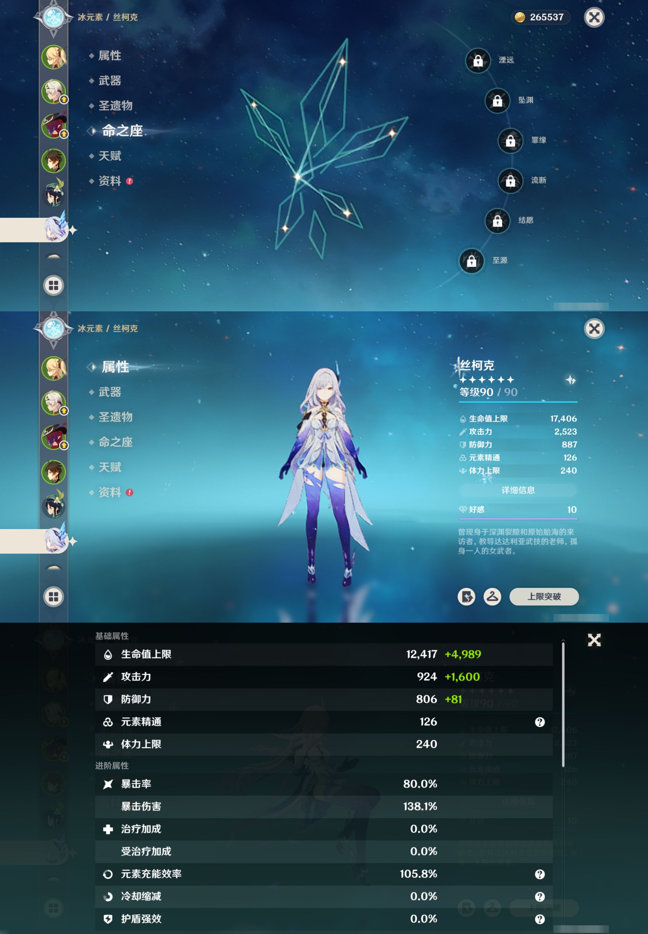 YSMK317055原神账号详情图12