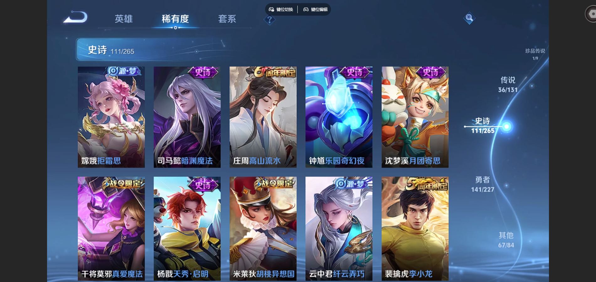 WZCMW425101王者荣耀账号详情图16 WZCMW425101王者荣耀账号详情图16