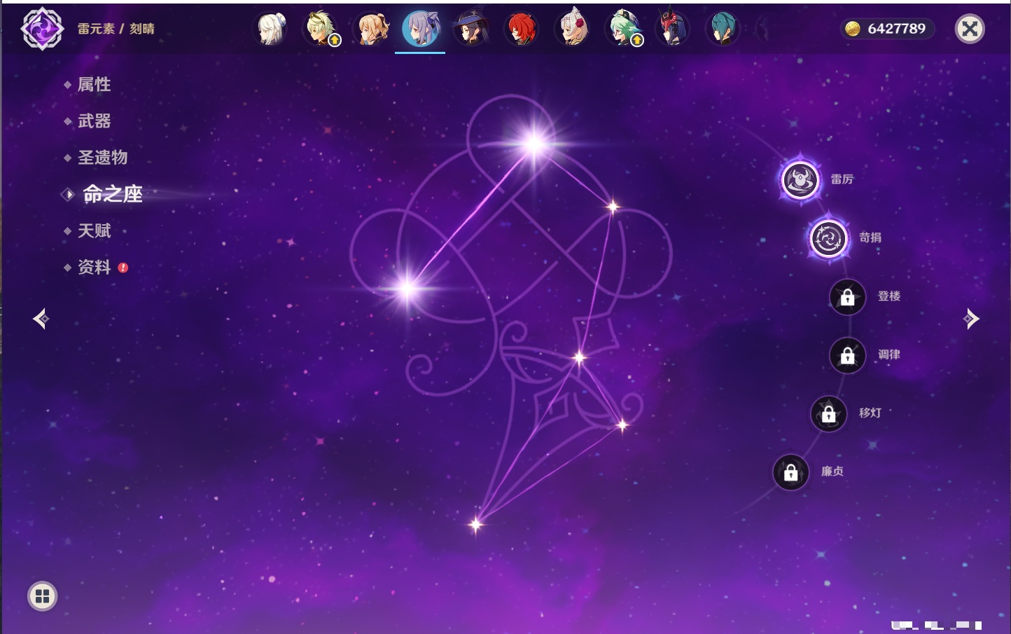 YSMK317059原神账号详情图11