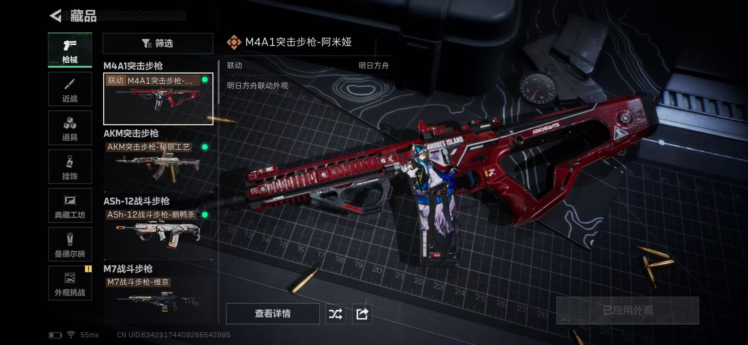 SJZCMW45408三角洲行动账号详情图24