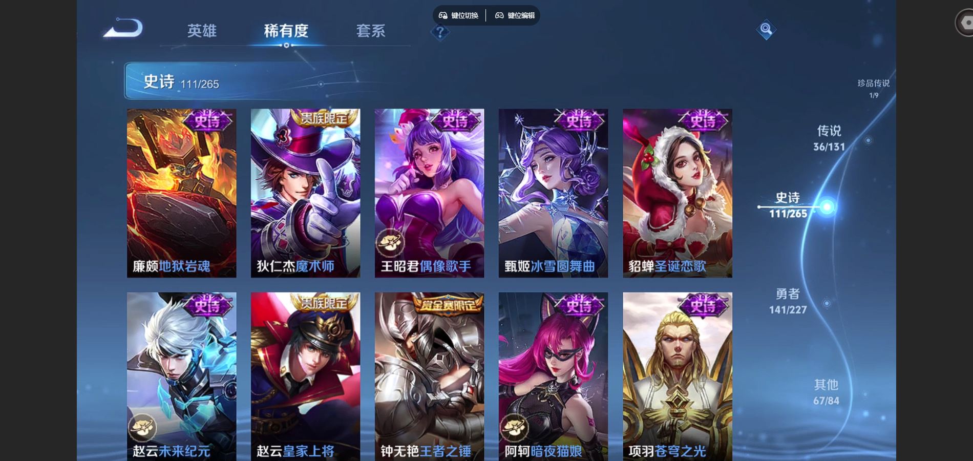 WZCMW425101王者荣耀账号详情图22 WZCMW425101王者荣耀账号详情图22