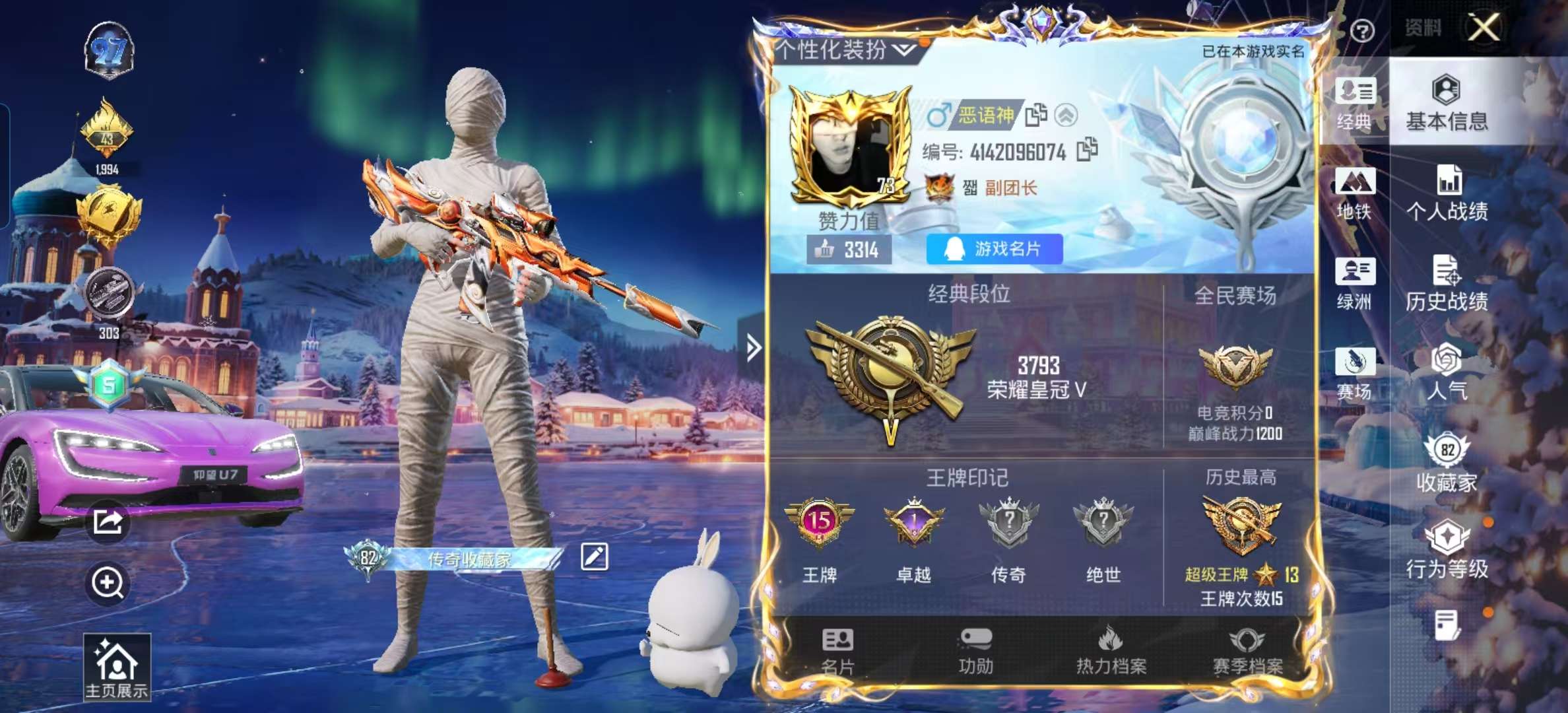 HPCMW49916和平精英账号详情图3