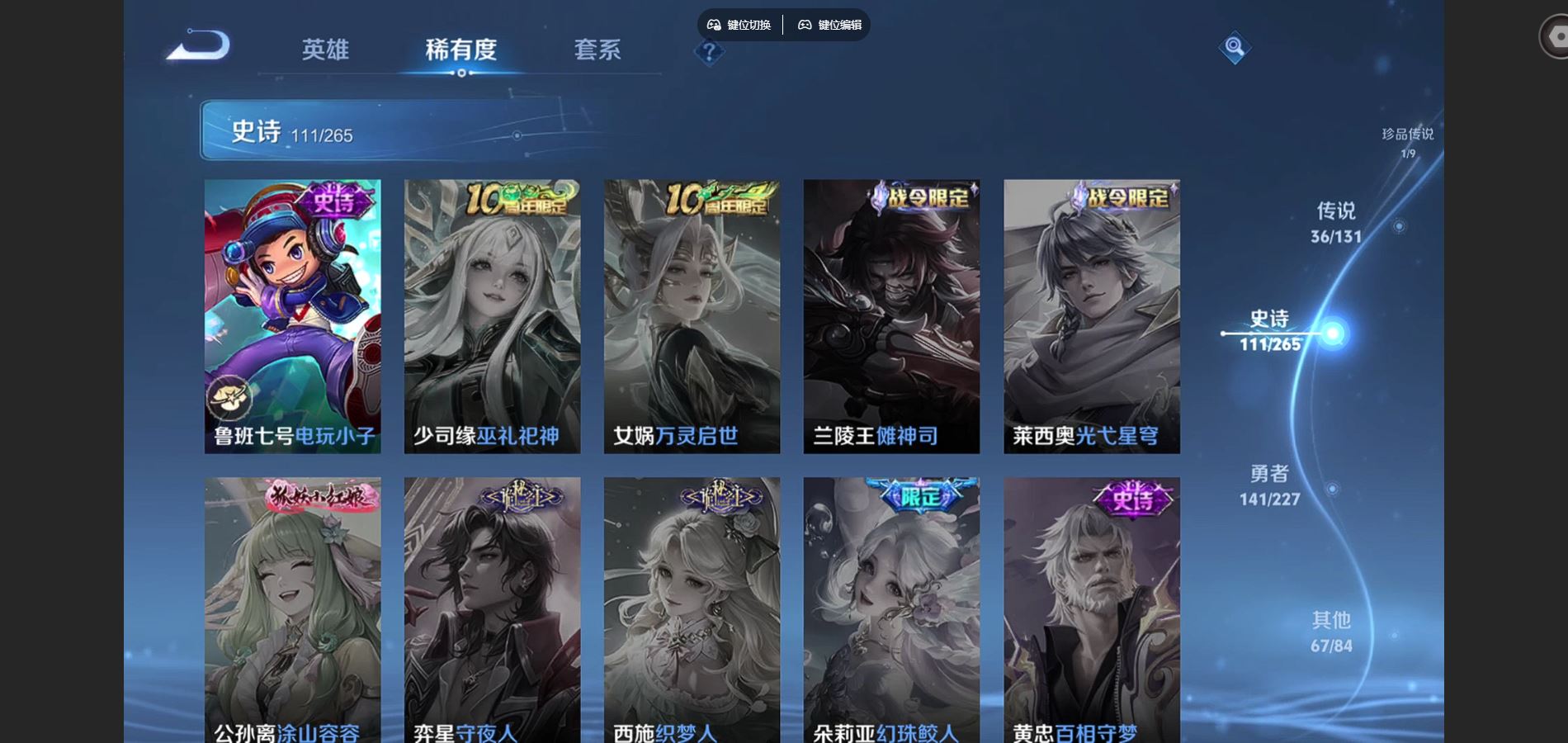 WZCMW425101王者荣耀账号详情图23 WZCMW425101王者荣耀账号详情图23