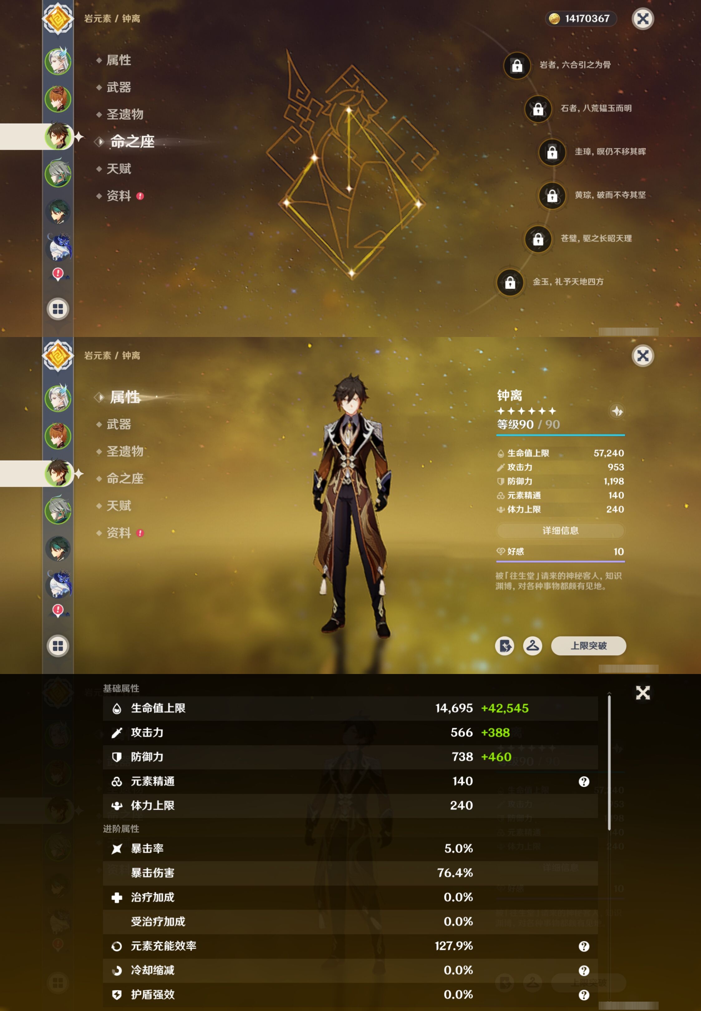 YSMK317056原神账号详情图11