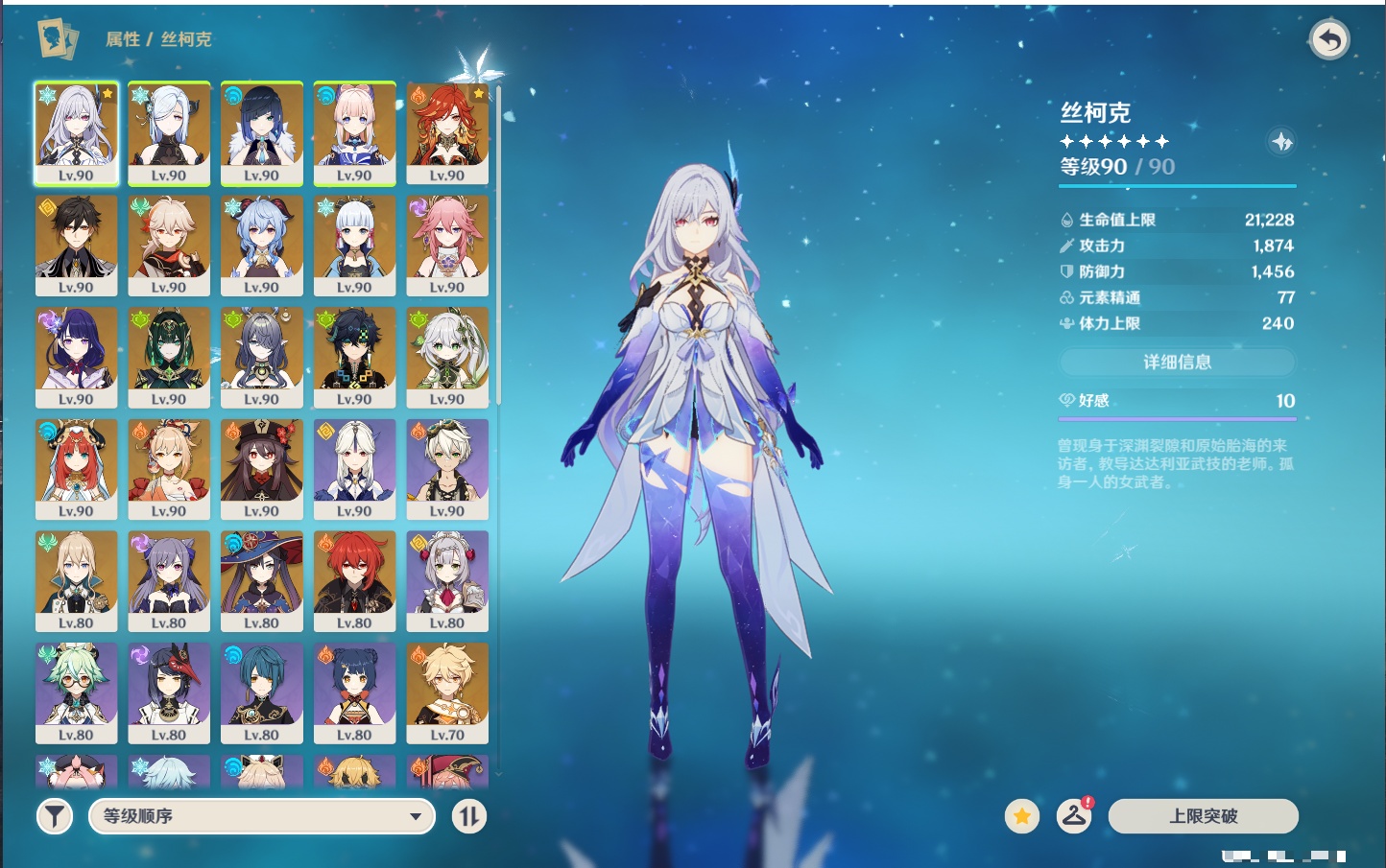 YSMK317059原神账号详情图44