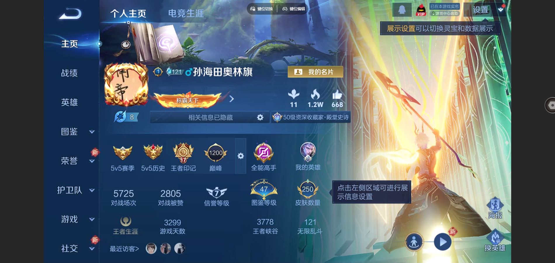 WZCMW425088王者荣耀账号详情图2