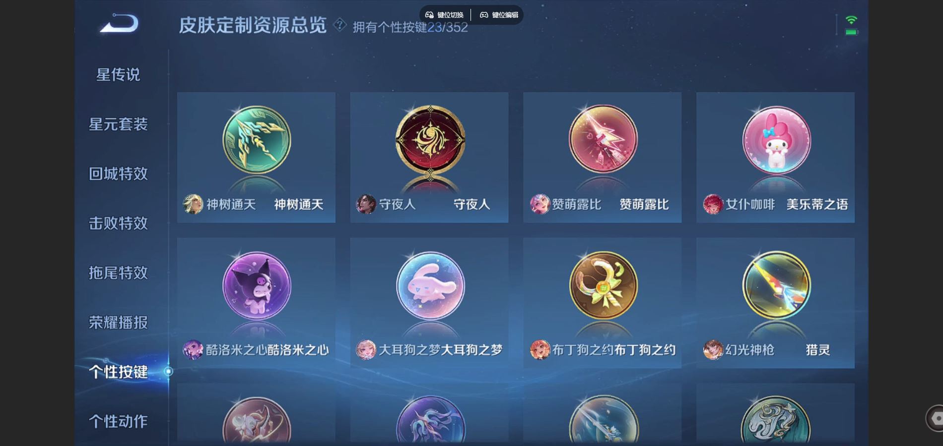 WZCMW425105王者荣耀账号详情图41 WZCMW425105王者荣耀账号详情图41