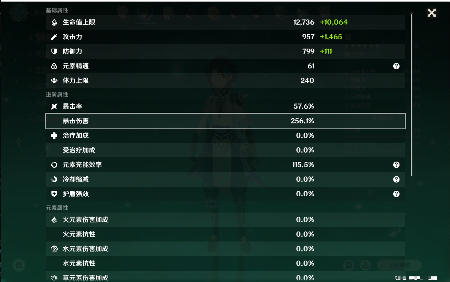 YSMK317060原神账号详情图57