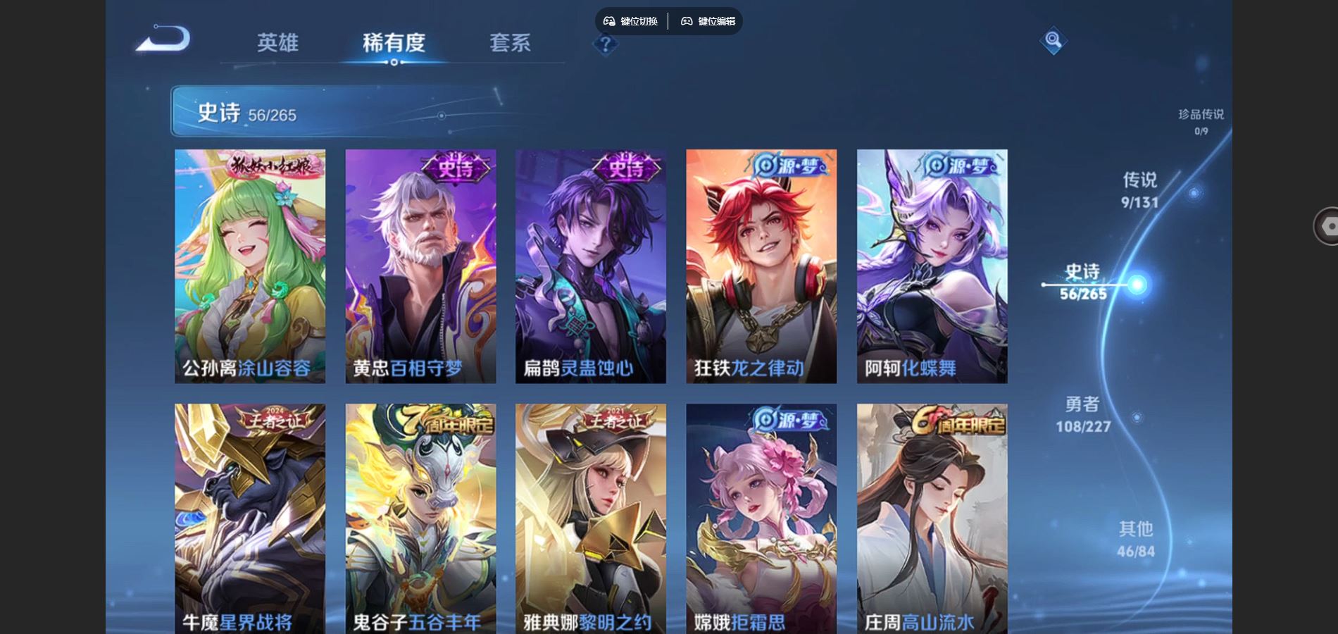 WZCMW425094王者荣耀账号详情图7