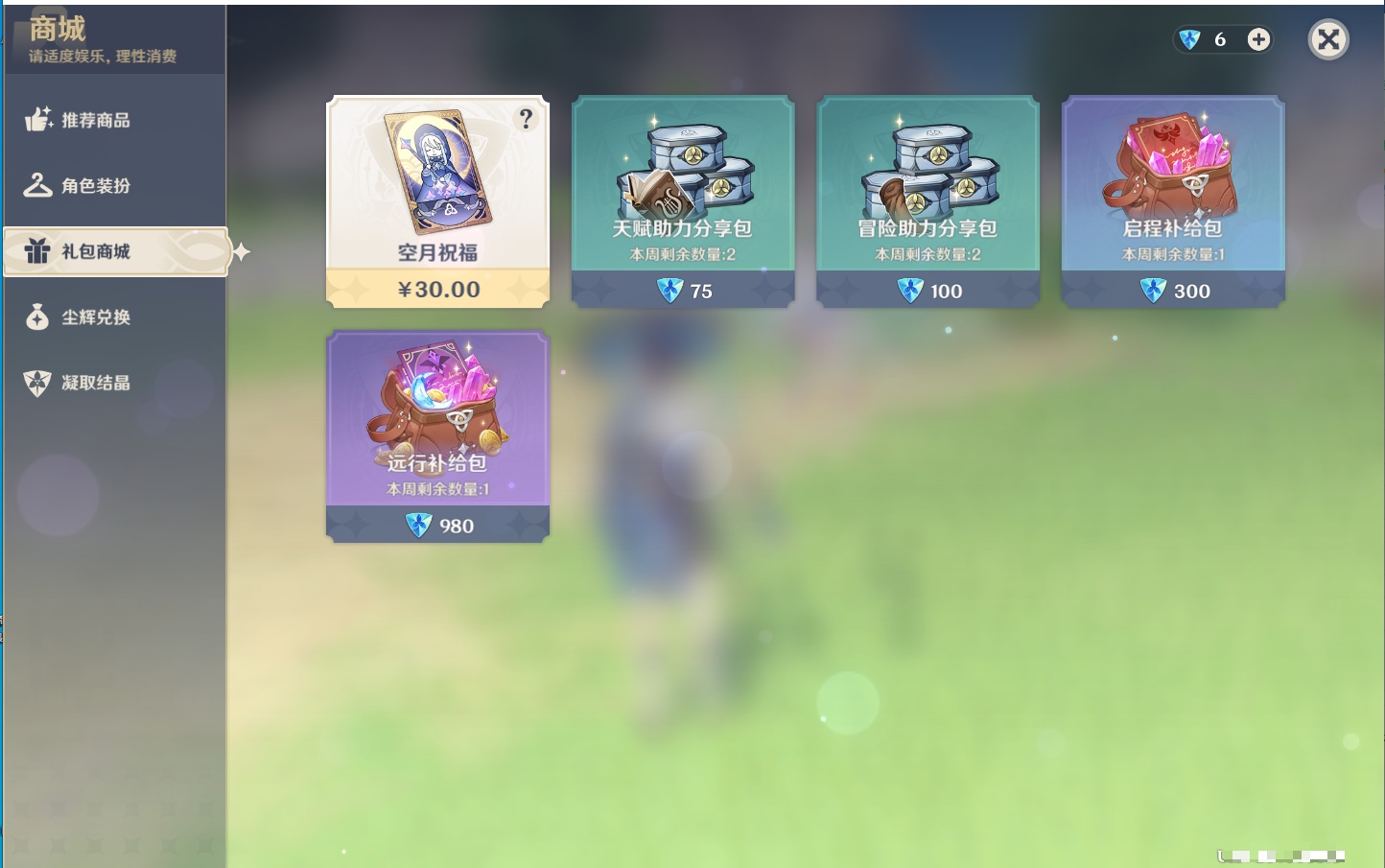 YSMK317058原神账号详情图31