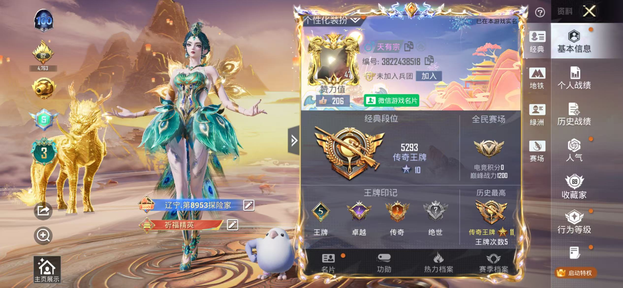 HPSJ3451693和平精英账号详情图2 HPSJ3451693和平精英账号详情图2