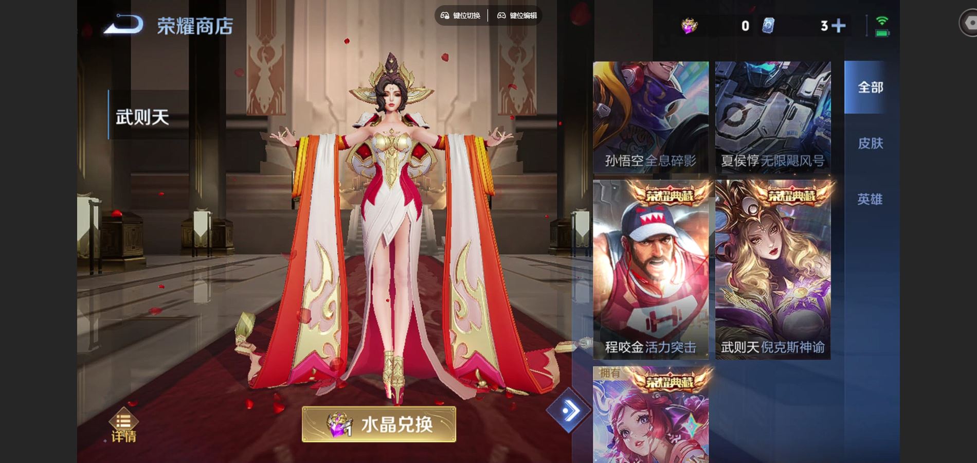 WZCMW425092王者荣耀账号详情图26 WZCMW425092王者荣耀账号详情图26