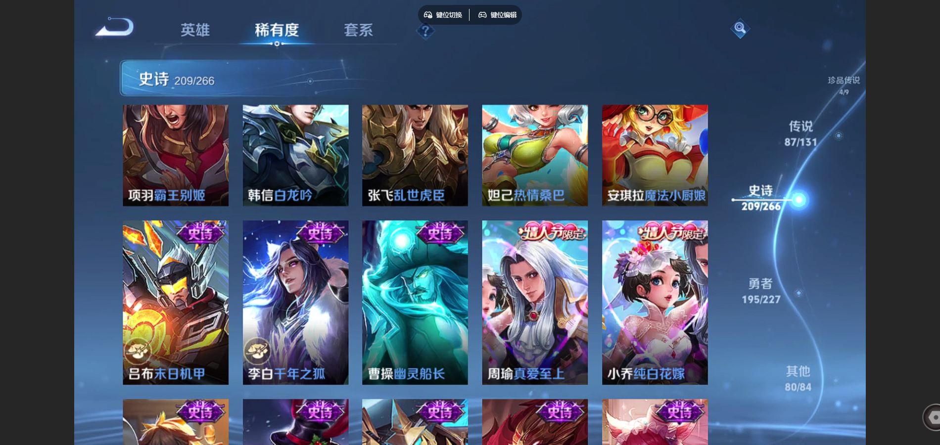 WZCMW425105王者荣耀账号详情图36 WZCMW425105王者荣耀账号详情图36