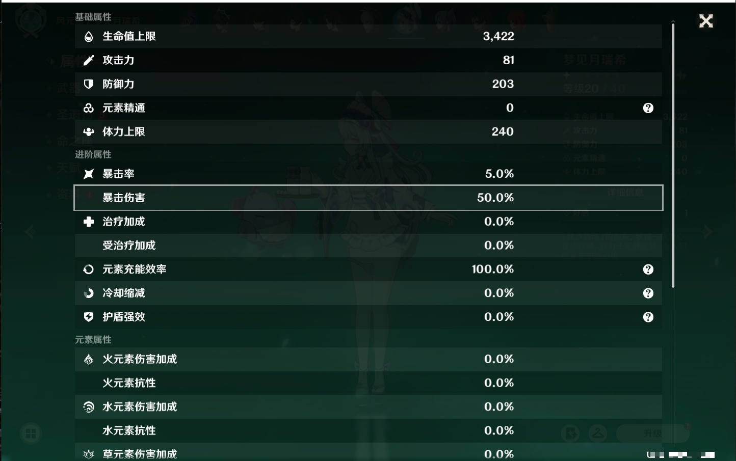 YSMK317060原神账号详情图61