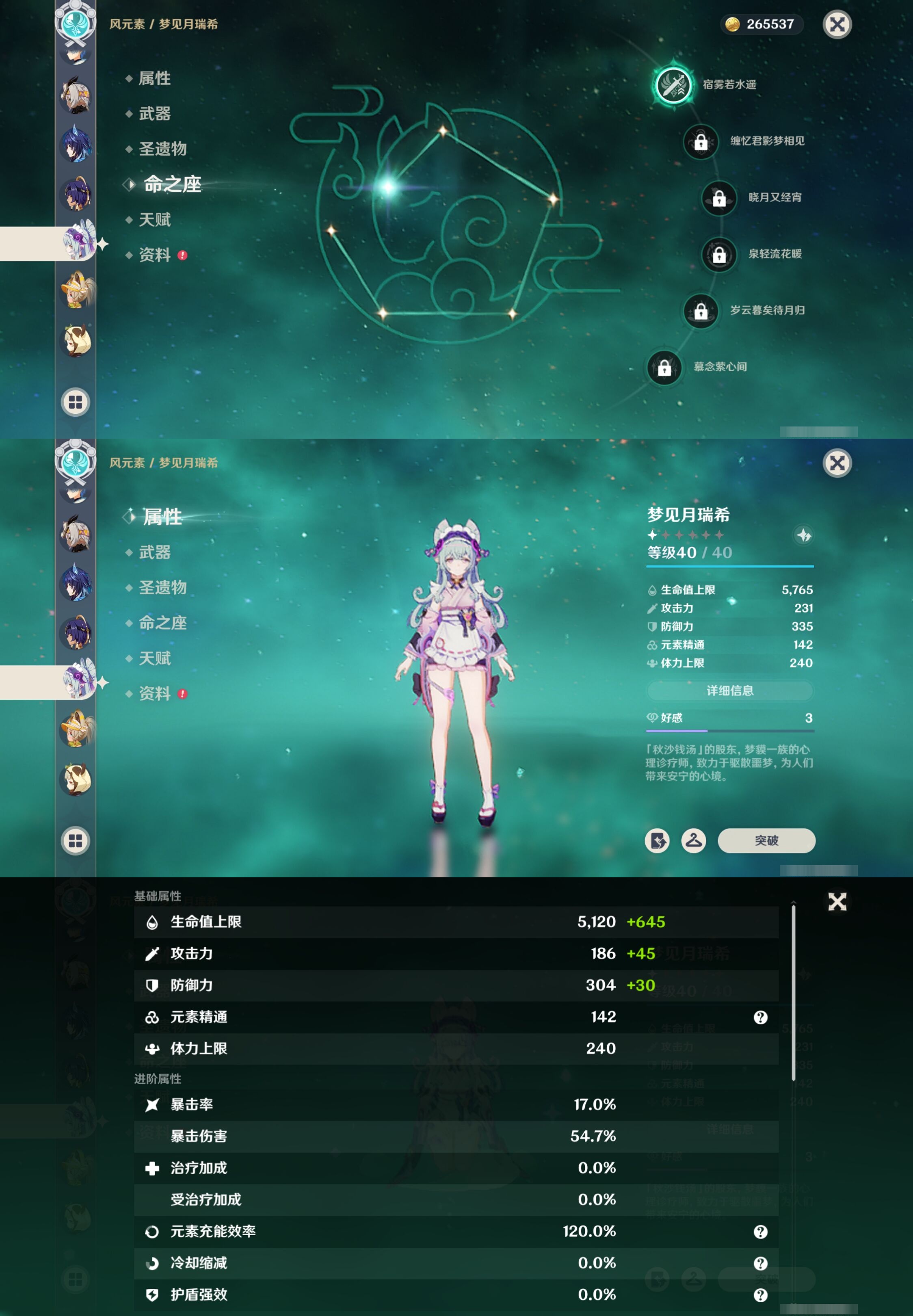 YSMK317055原神账号详情图16