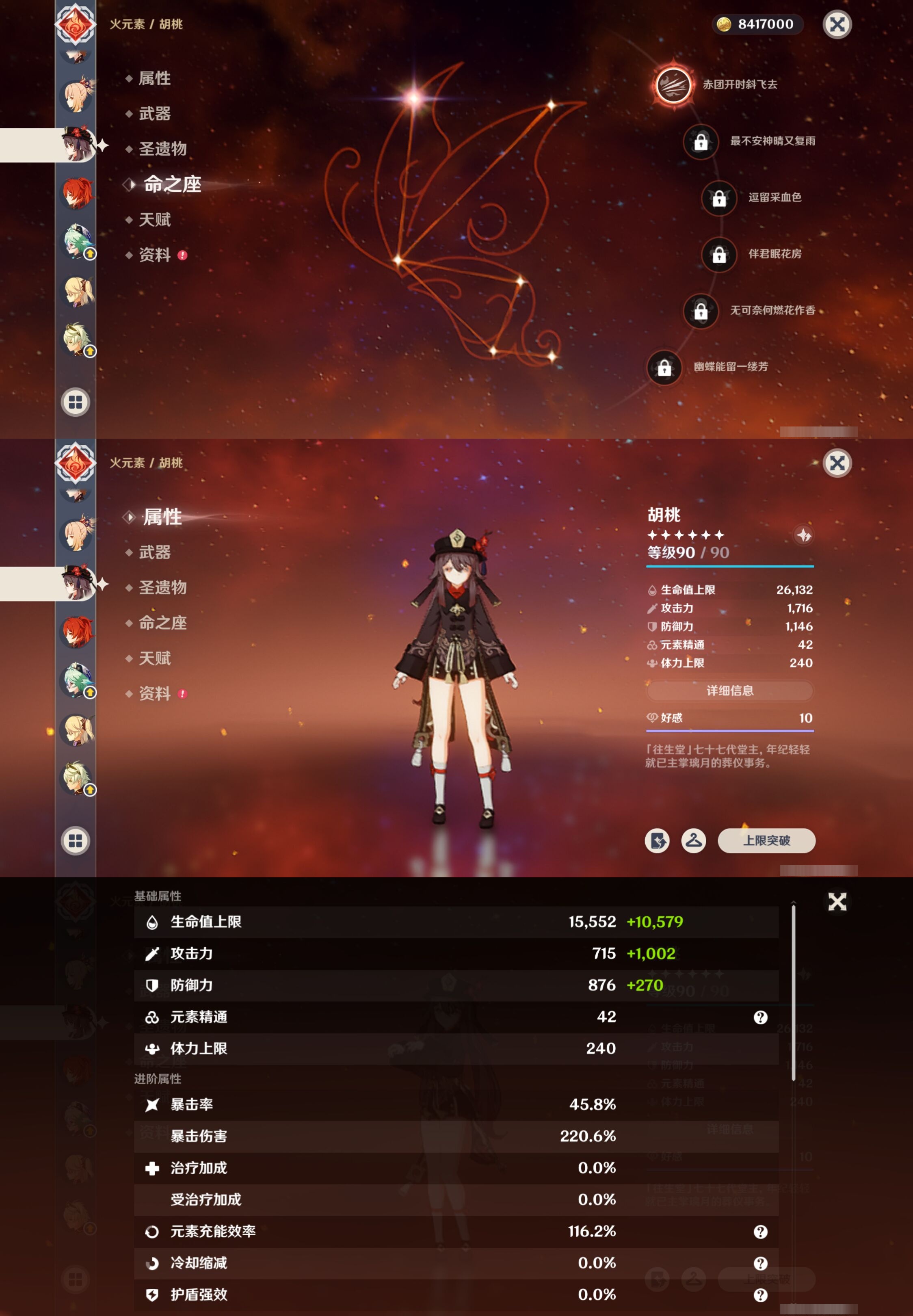 YSMK317064原神账号详情图29