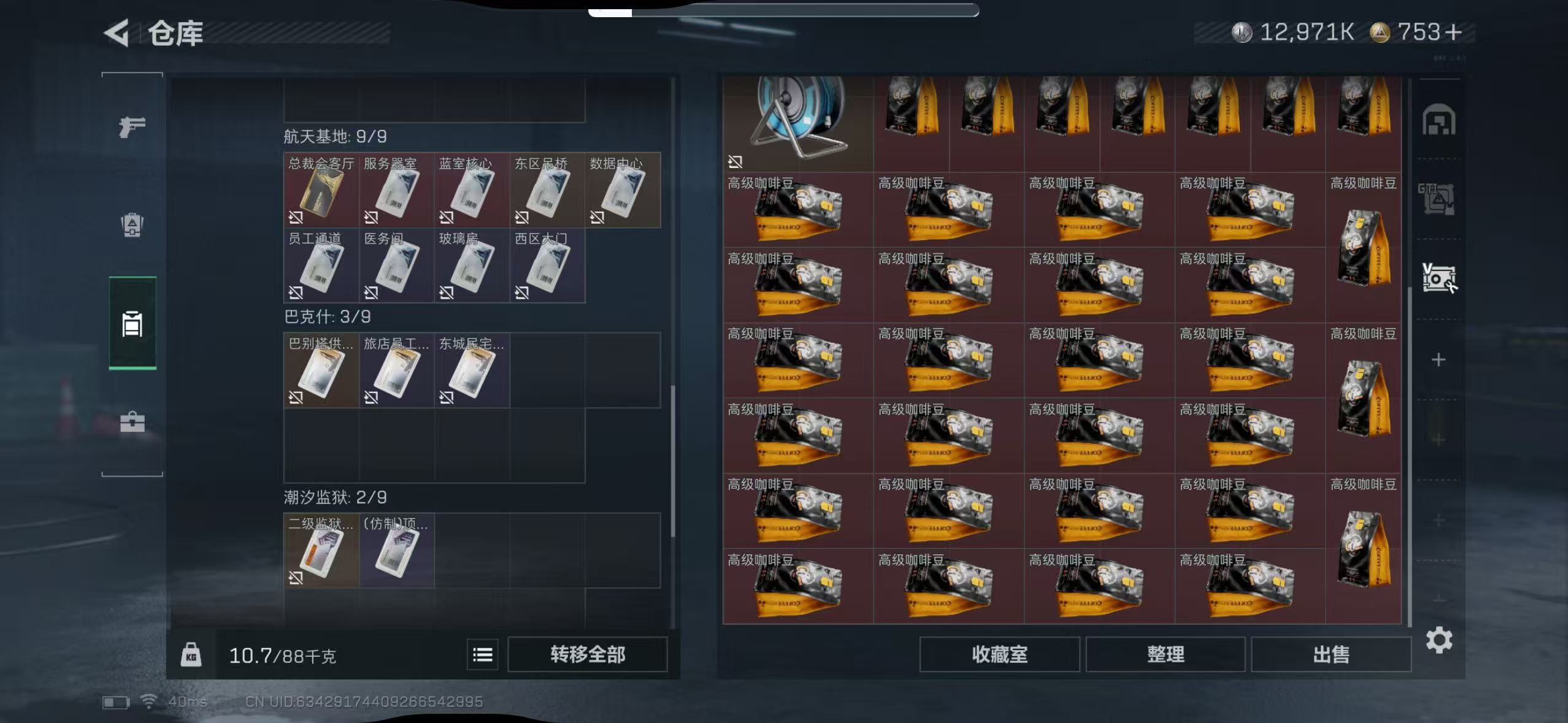 SJZCMW45408三角洲行动账号详情图15