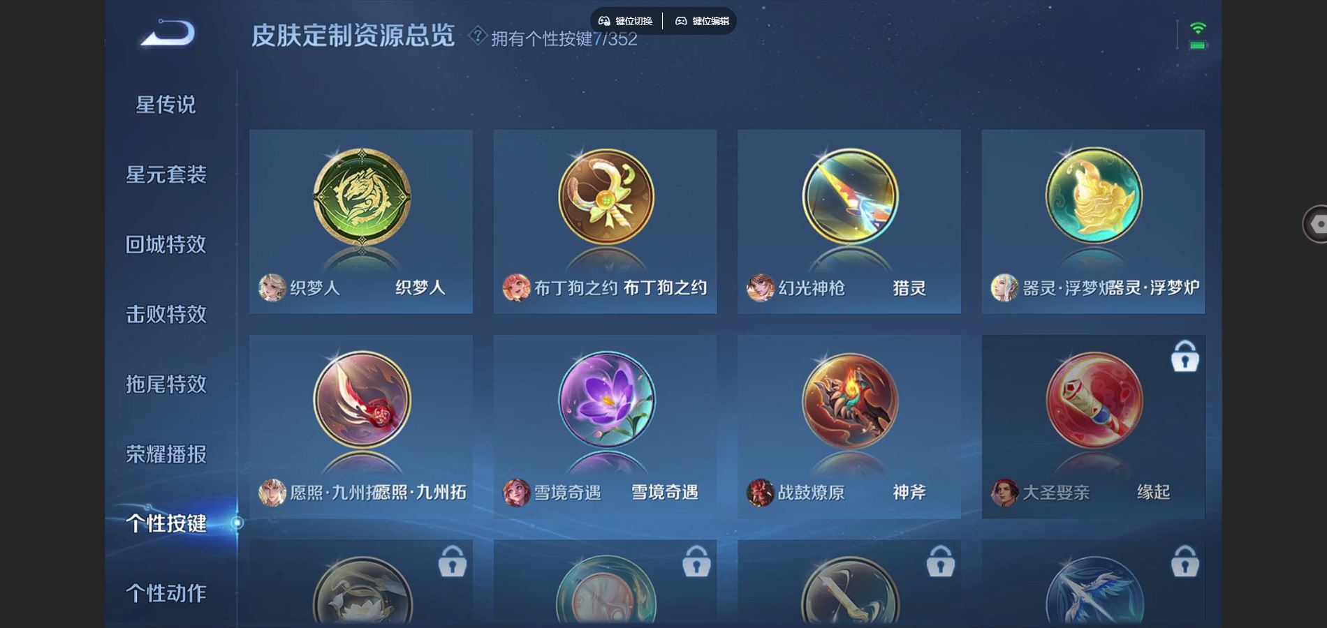 WZCMW425096王者荣耀账号详情图13