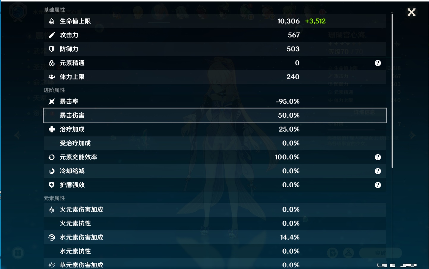 YSMK317058原神账号详情图14