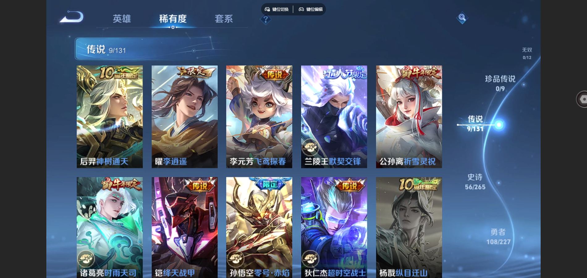 WZCMW425094王者荣耀账号详情图6