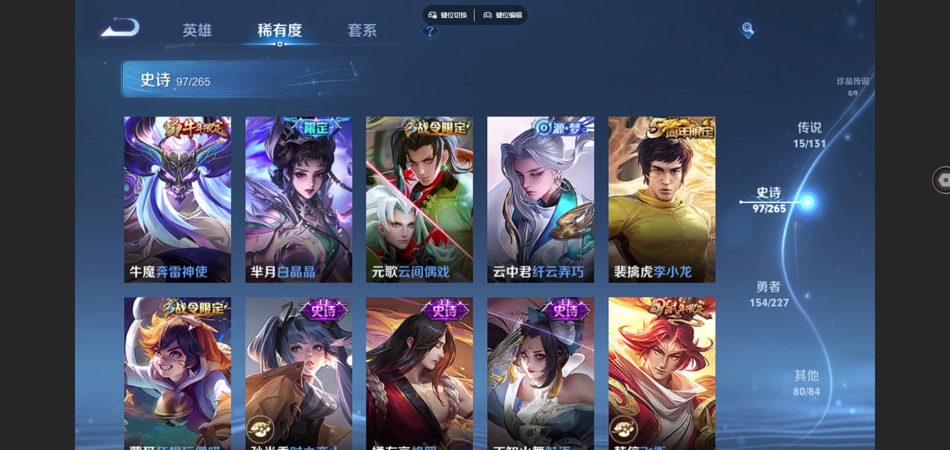 WZCMW425116王者荣耀账号详情图12 WZCMW425116王者荣耀账号详情图12