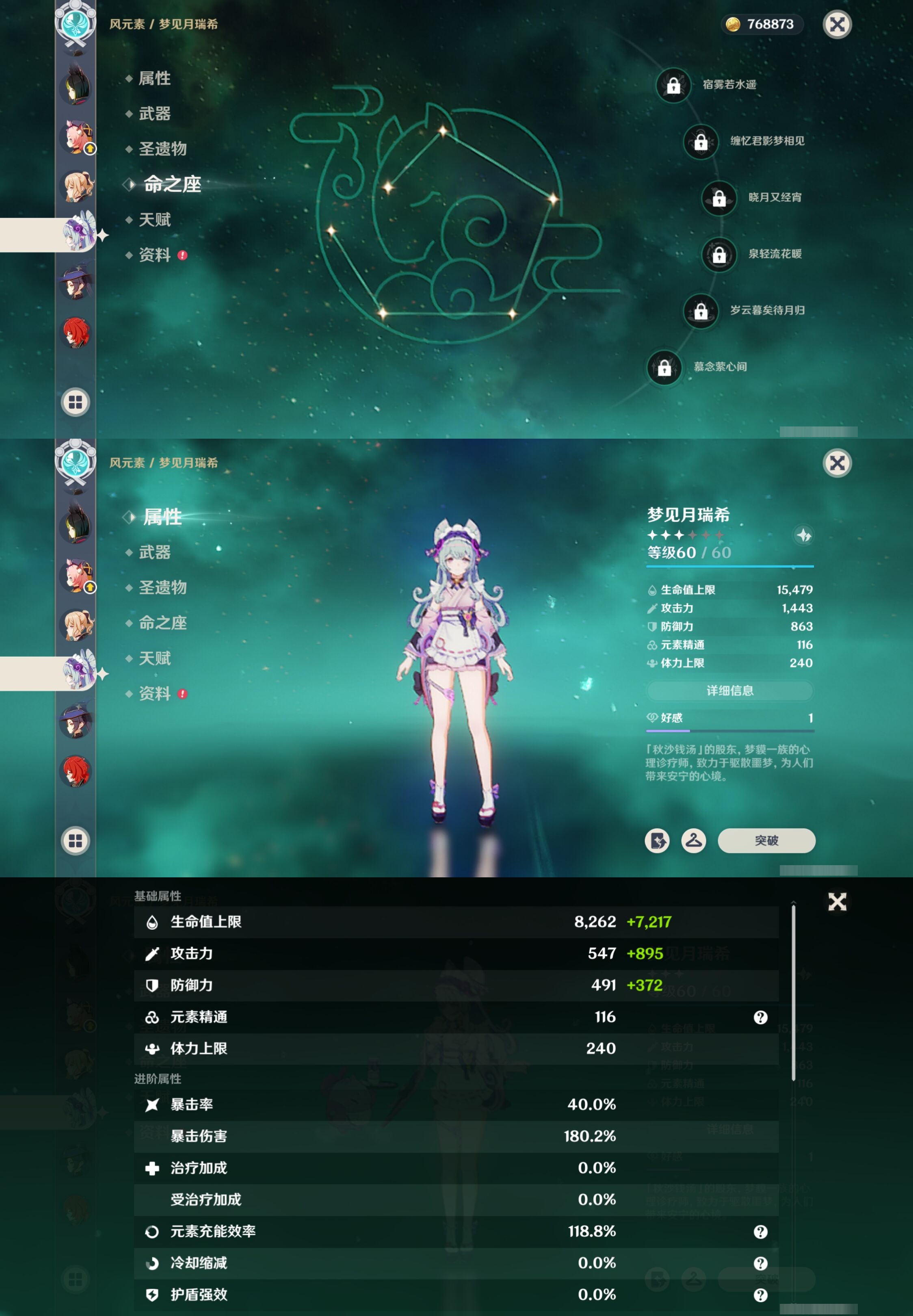 YSMK317057原神账号详情图20