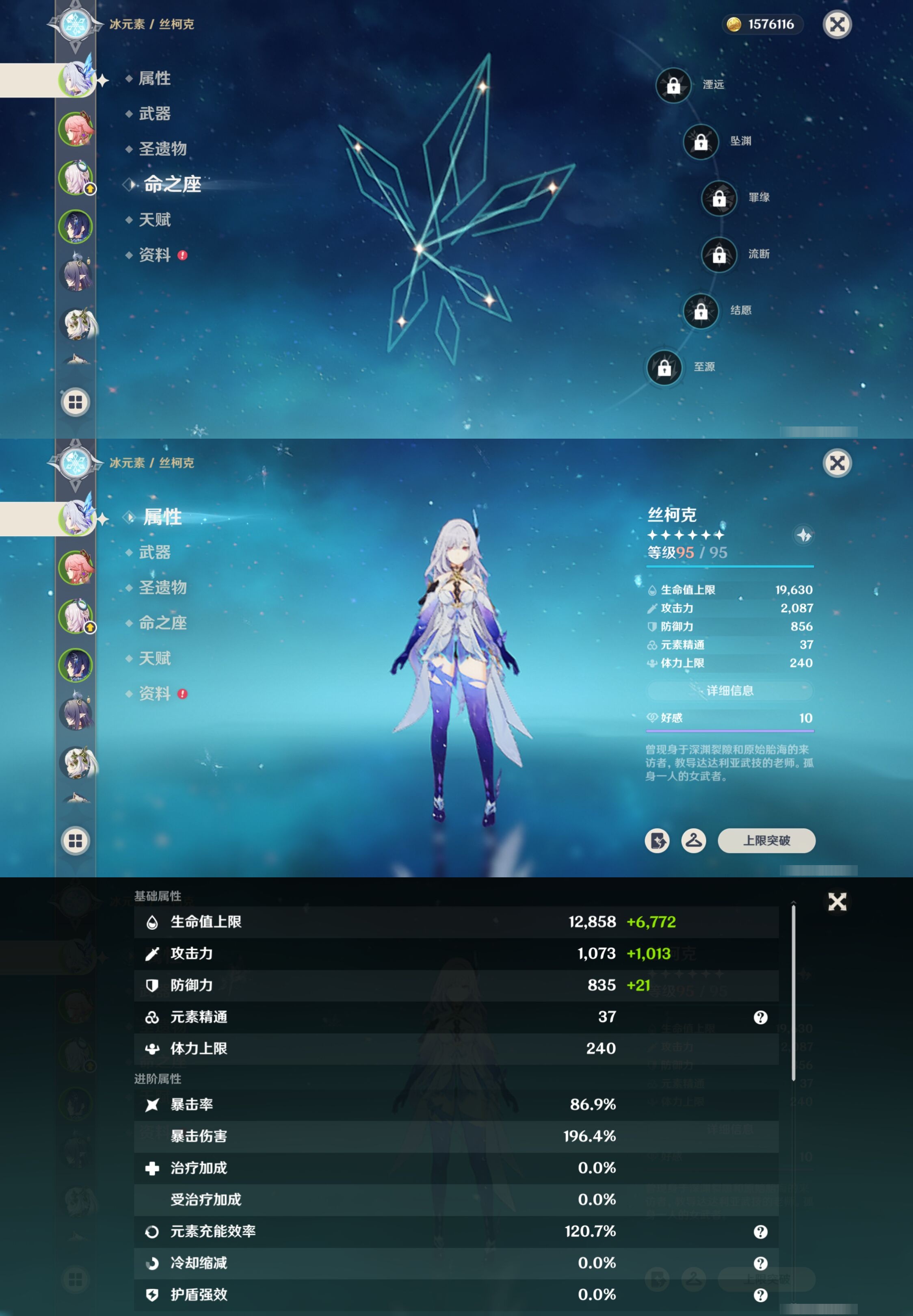 YSMK317065原神账号详情图9 YSMK317065原神账号详情图9