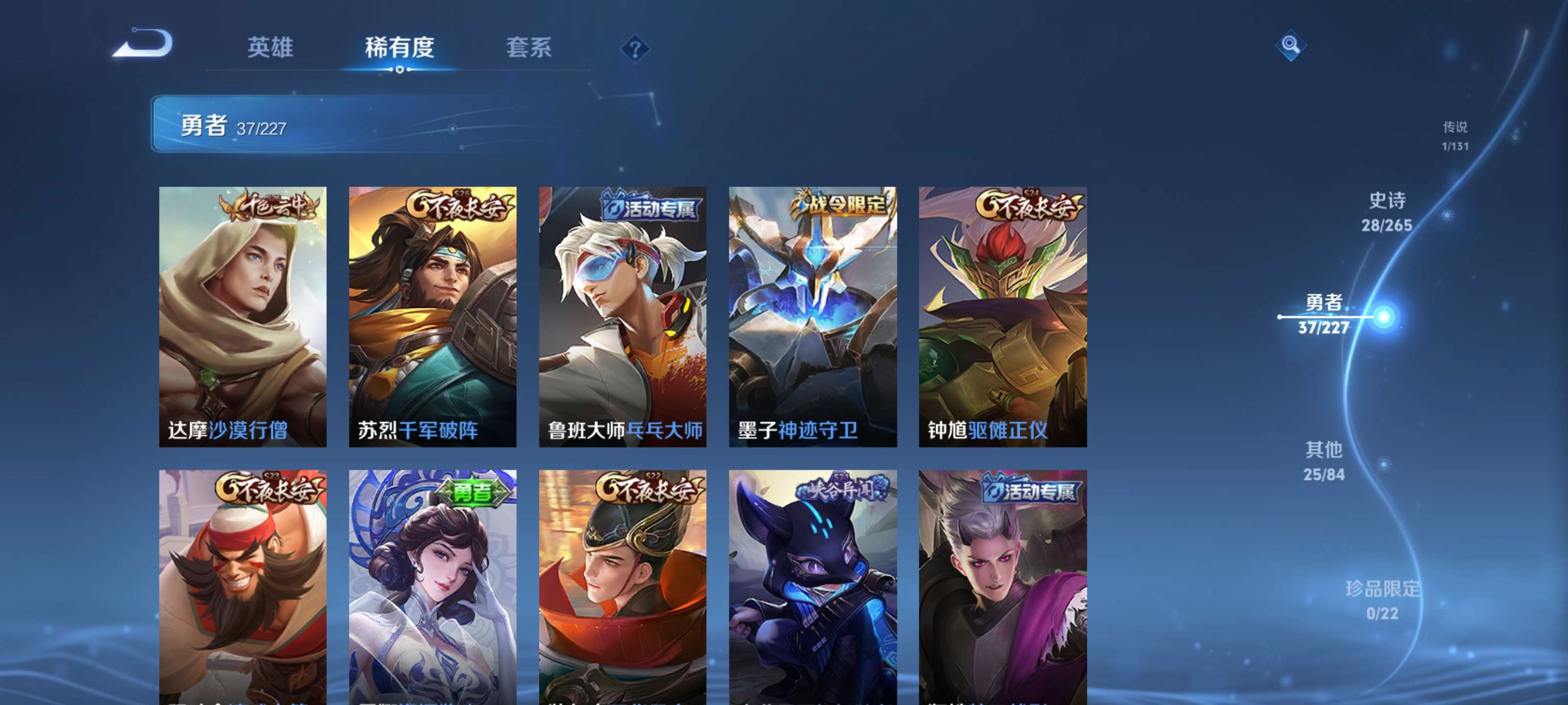 WZZM43590王者荣耀账号详情图11