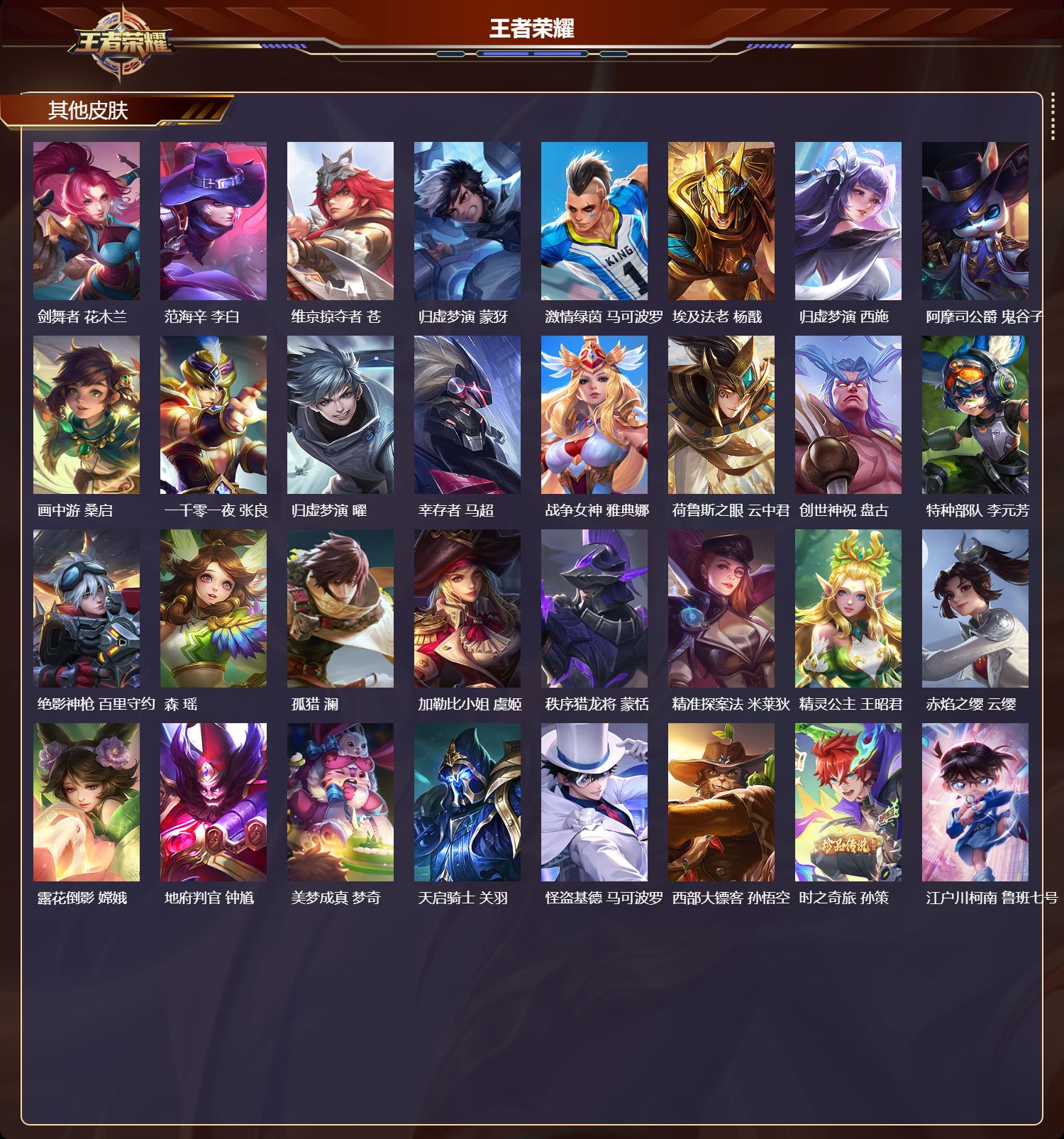 WZQM3476616王者荣耀账号详情图6