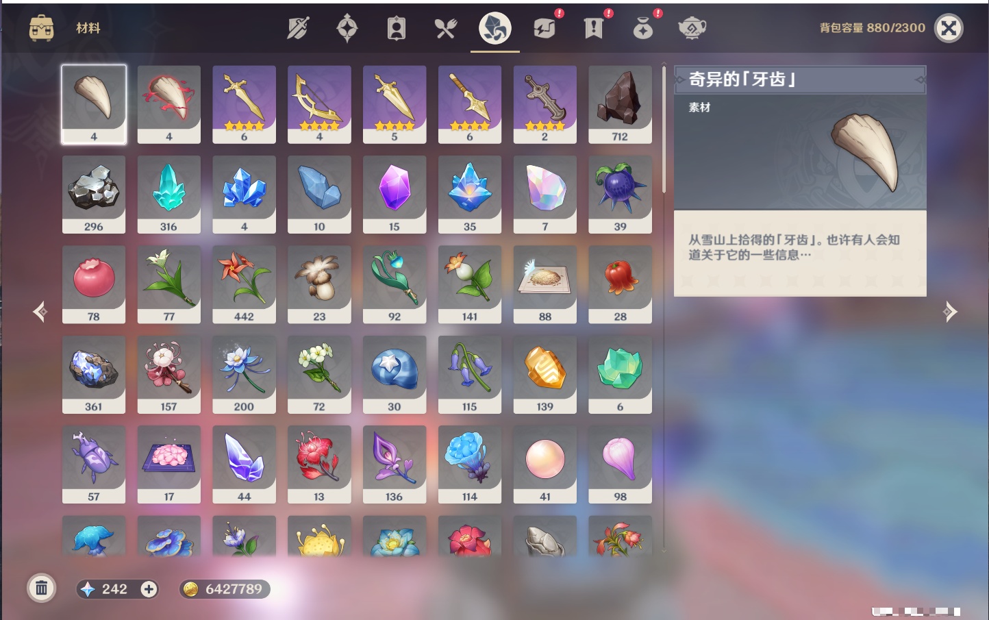 YSMK317059原神账号详情图22