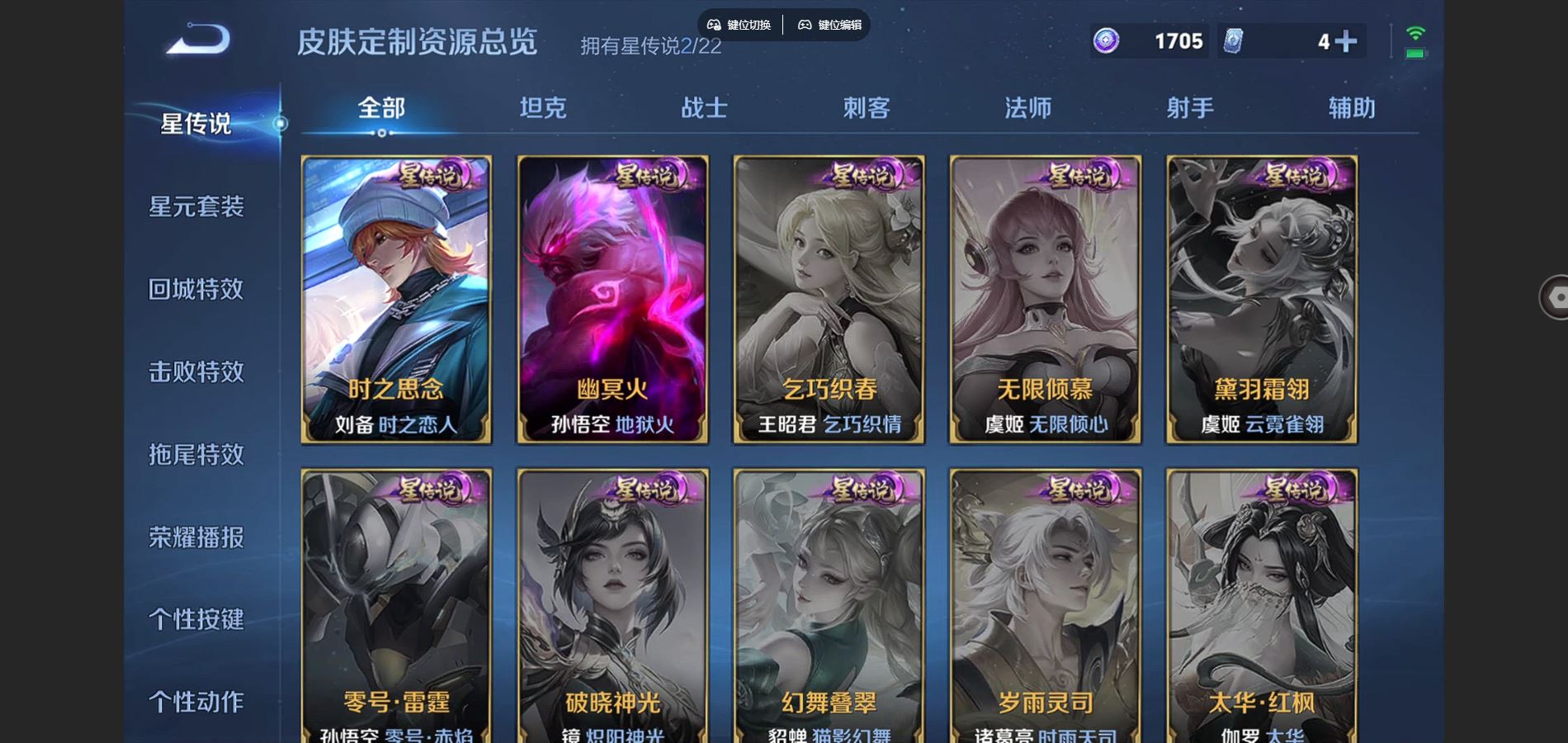 WZCMW425088王者荣耀账号详情图14