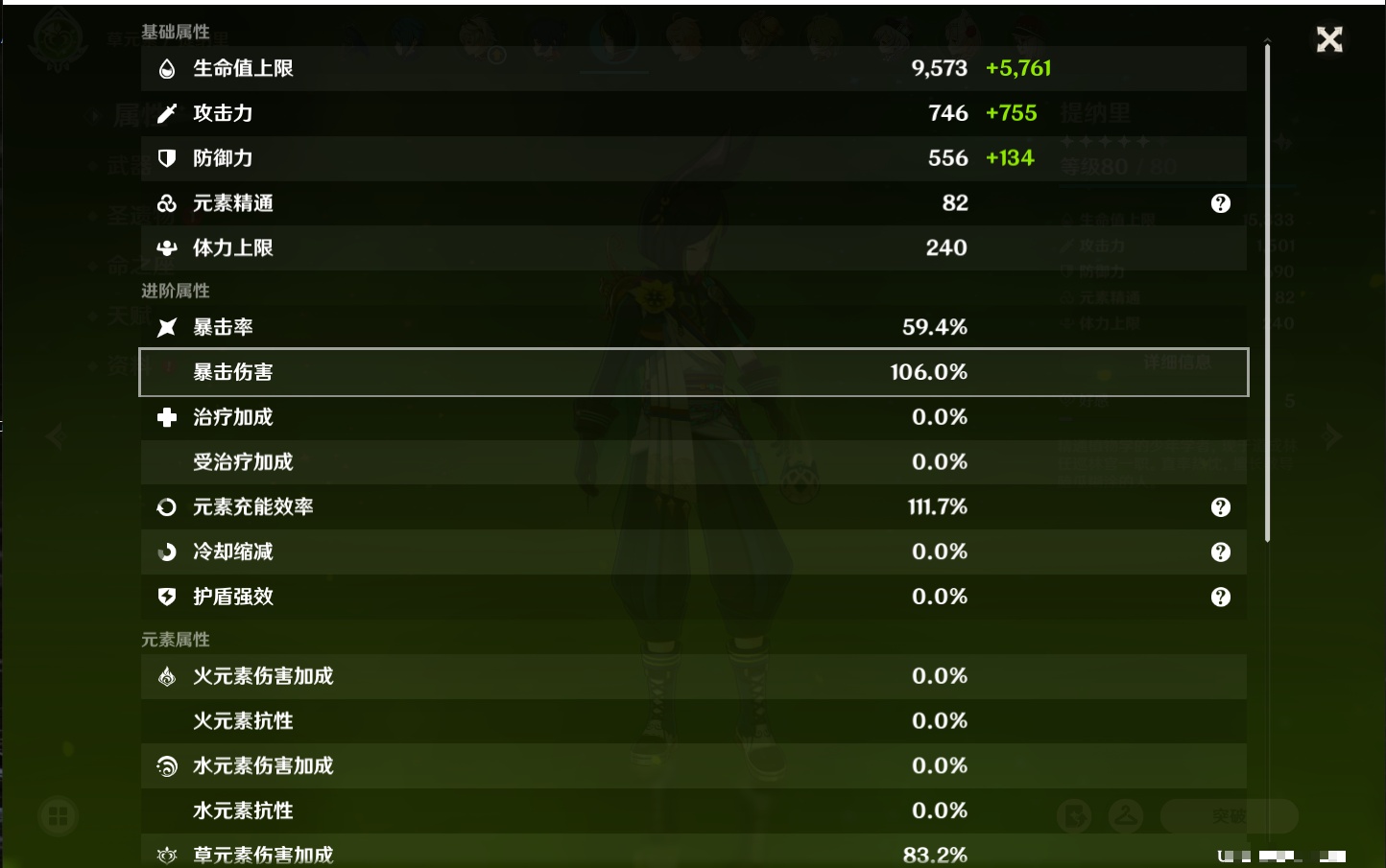 YSMK317060原神账号详情图50
