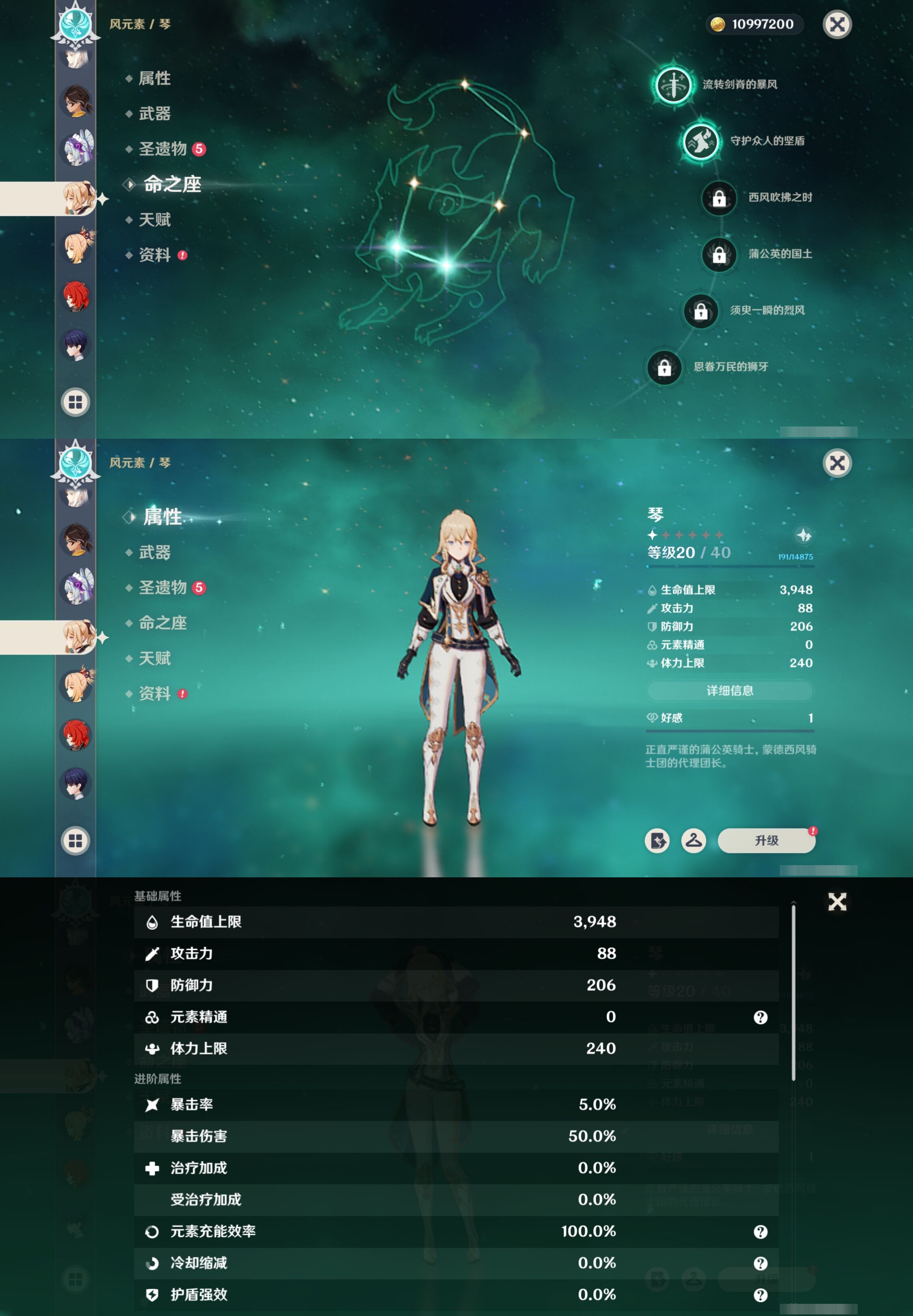 YSMK317067原神账号详情图20