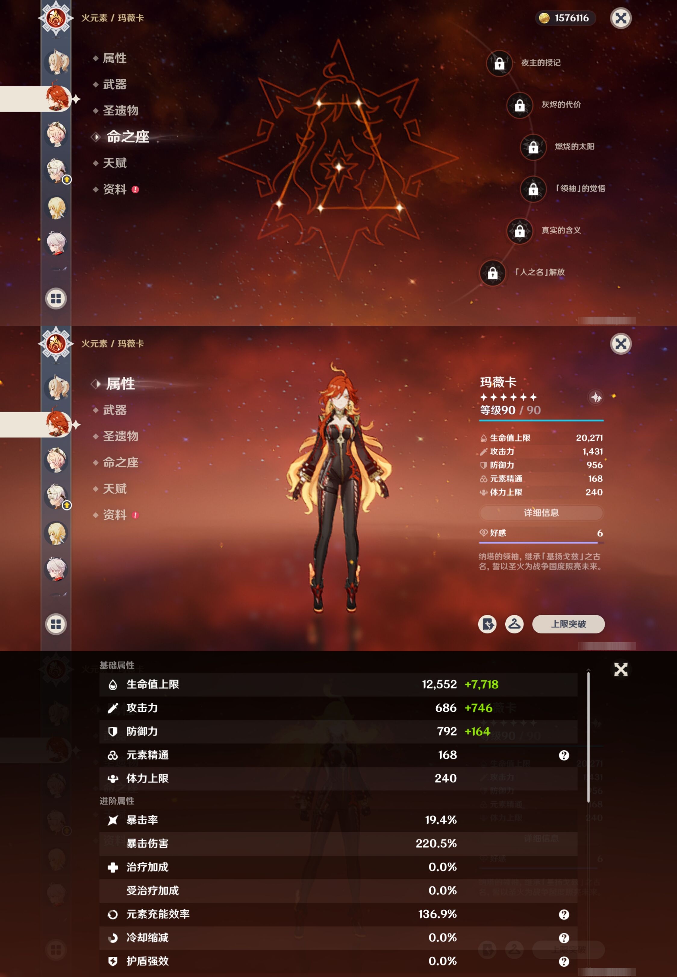 YSMK317065原神账号详情图15 YSMK317065原神账号详情图15