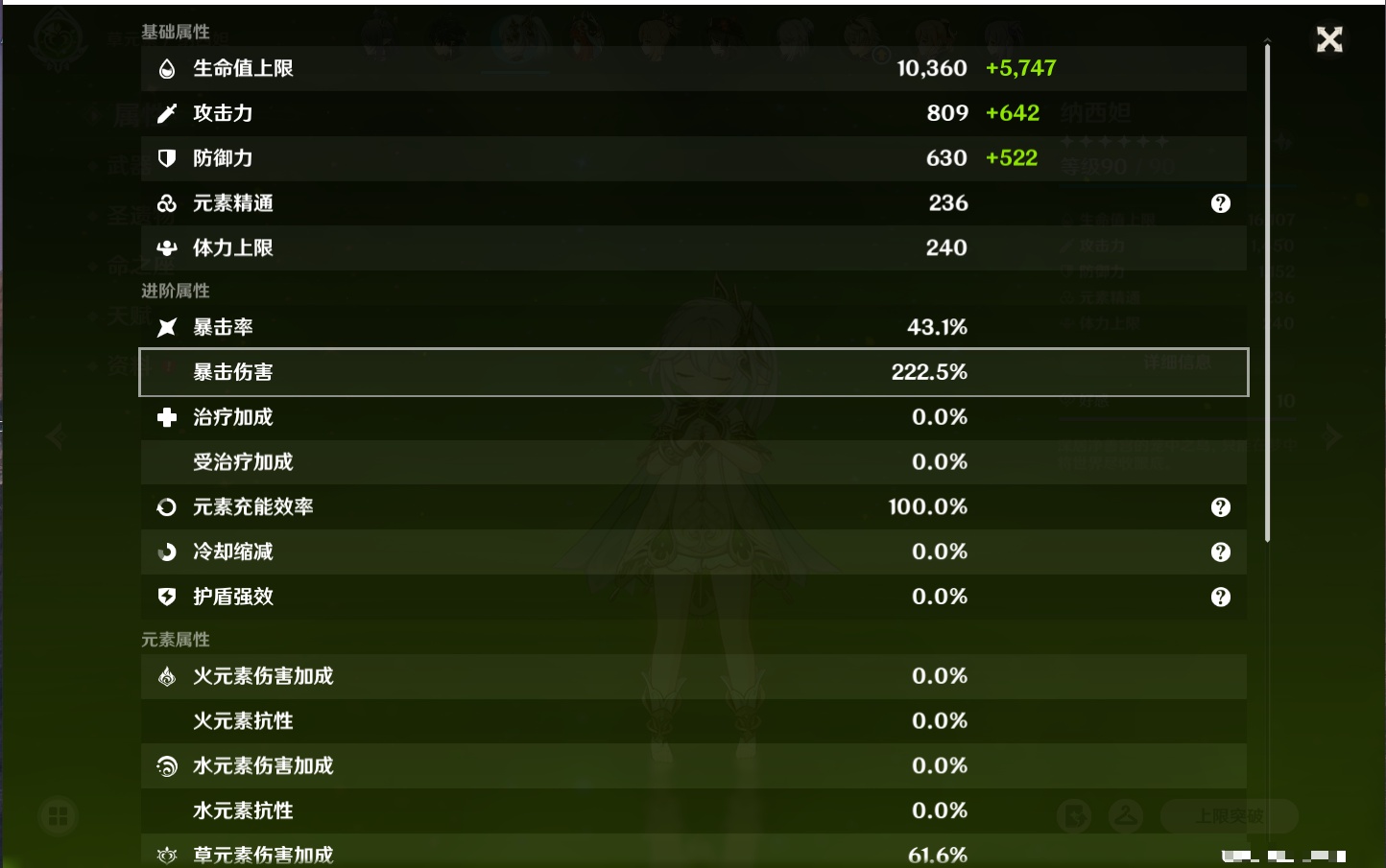 YSMK317059原神账号详情图31