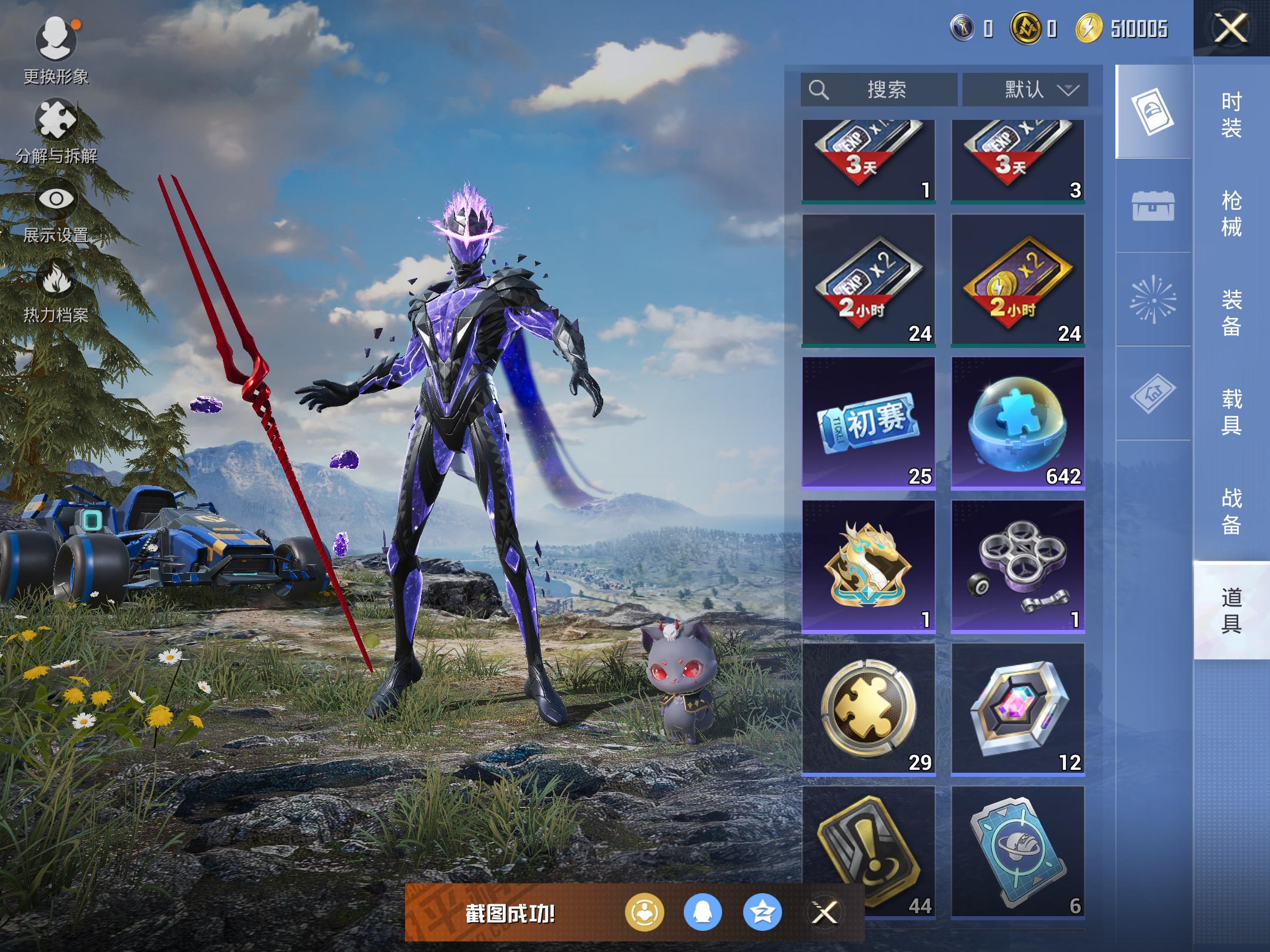 HPCMW414578和平精英账号详情图9 HPCMW414578和平精英账号详情图9