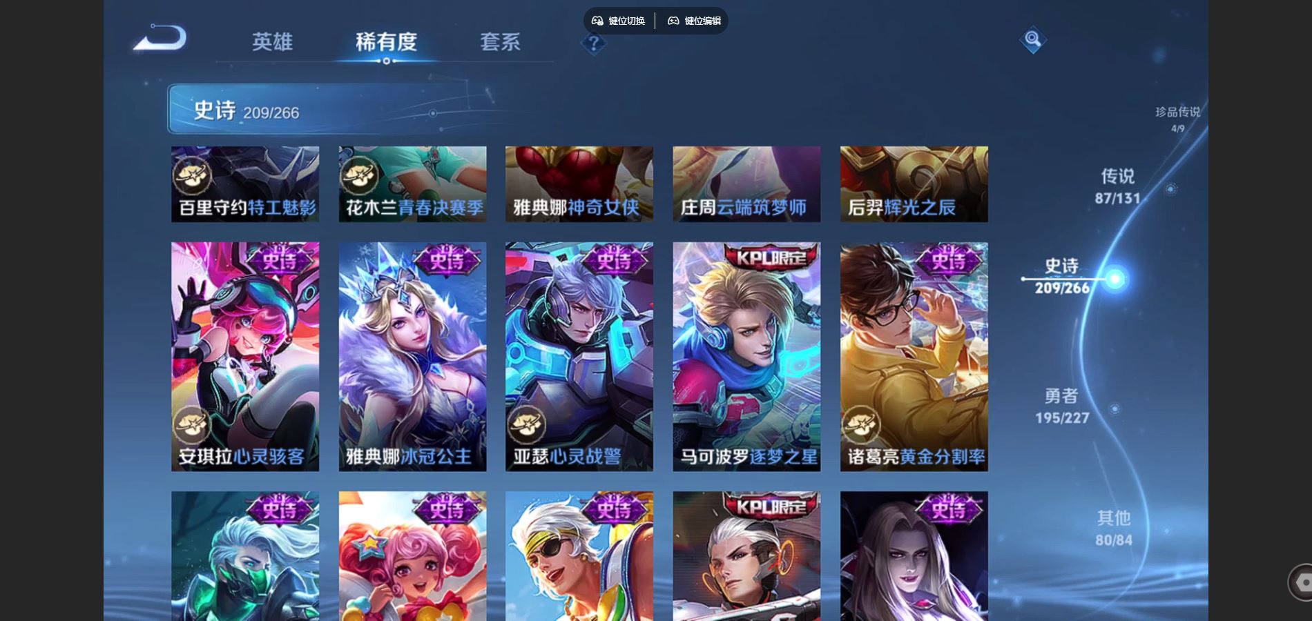 WZCMW425105王者荣耀账号详情图34 WZCMW425105王者荣耀账号详情图34