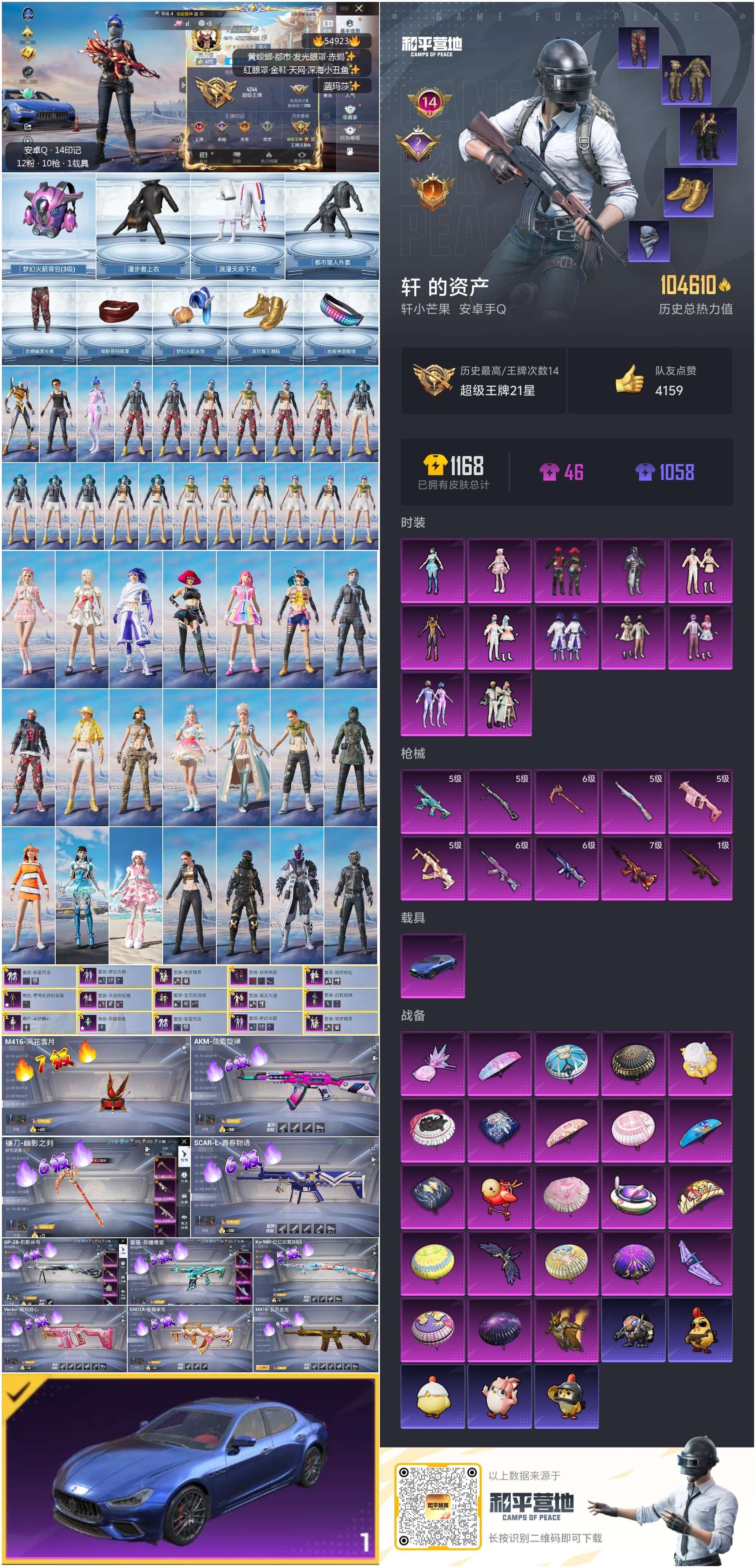 HPSJ3451713和平精英账号详情图2