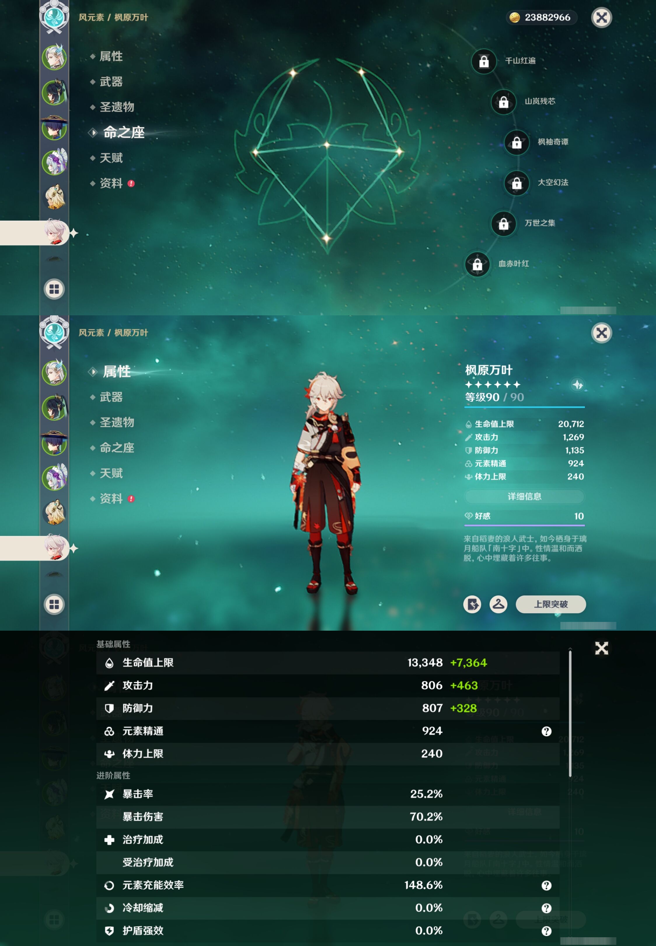 YSMK317062原神账号详情图14