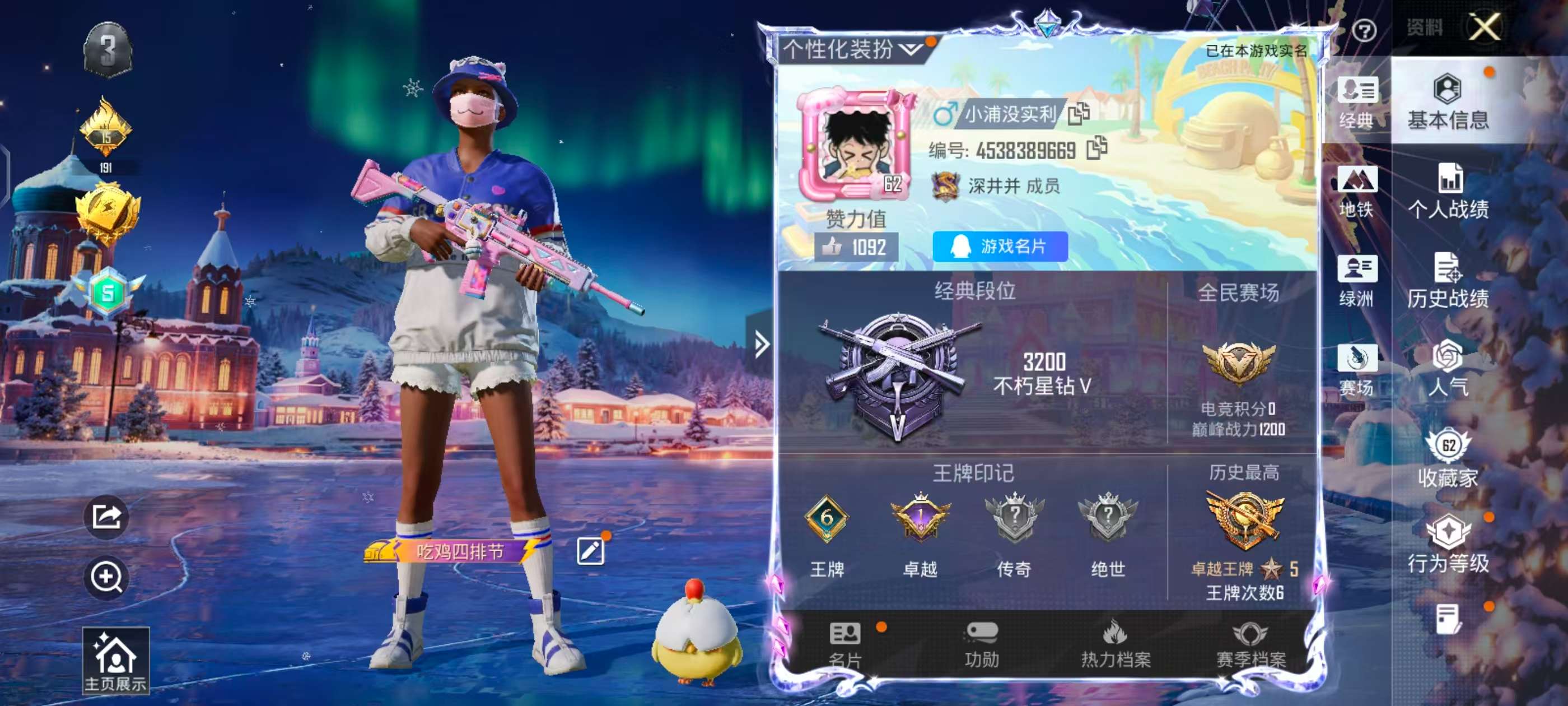 HPSJ3454944和平精英账号详情图2