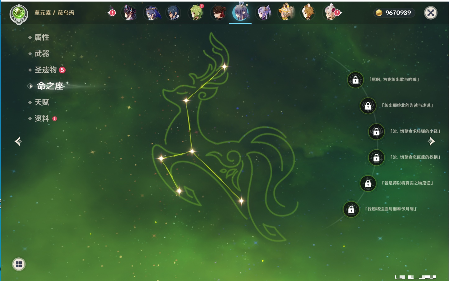 YSMK317058原神账号详情图34