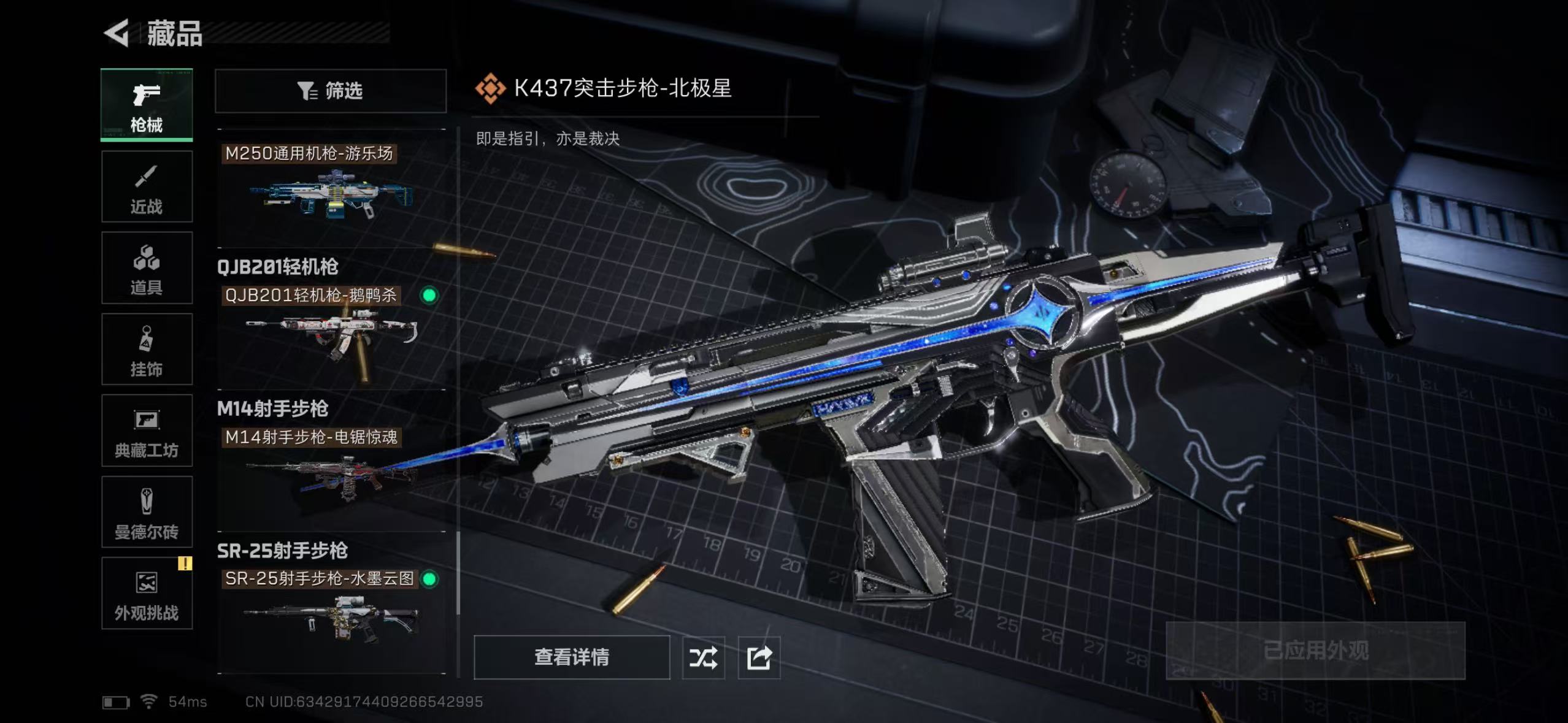 SJZCMW45408三角洲行动账号详情图23