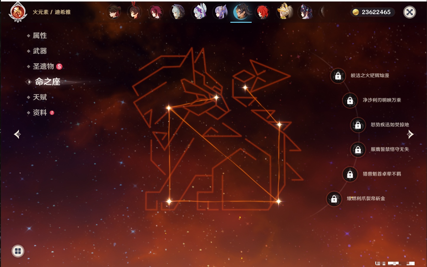 YSMK317060原神账号详情图4