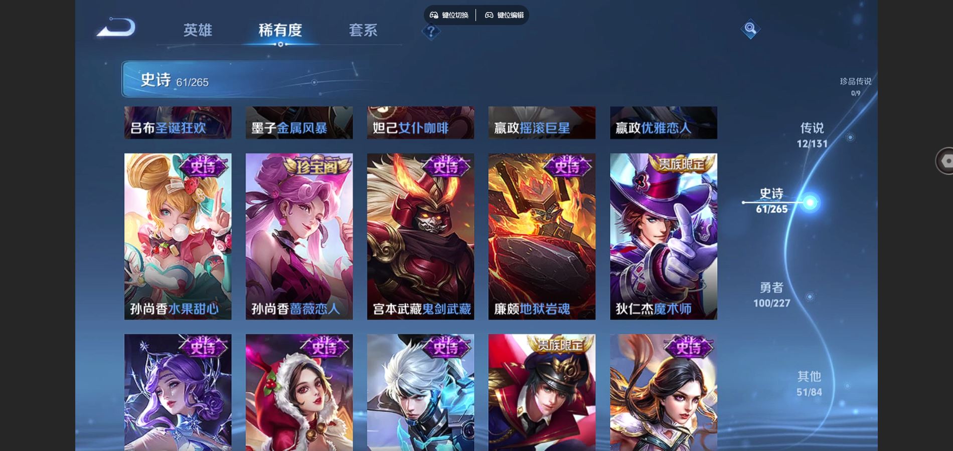 WZCMW425117王者荣耀账号详情图13 WZCMW425117王者荣耀账号详情图13