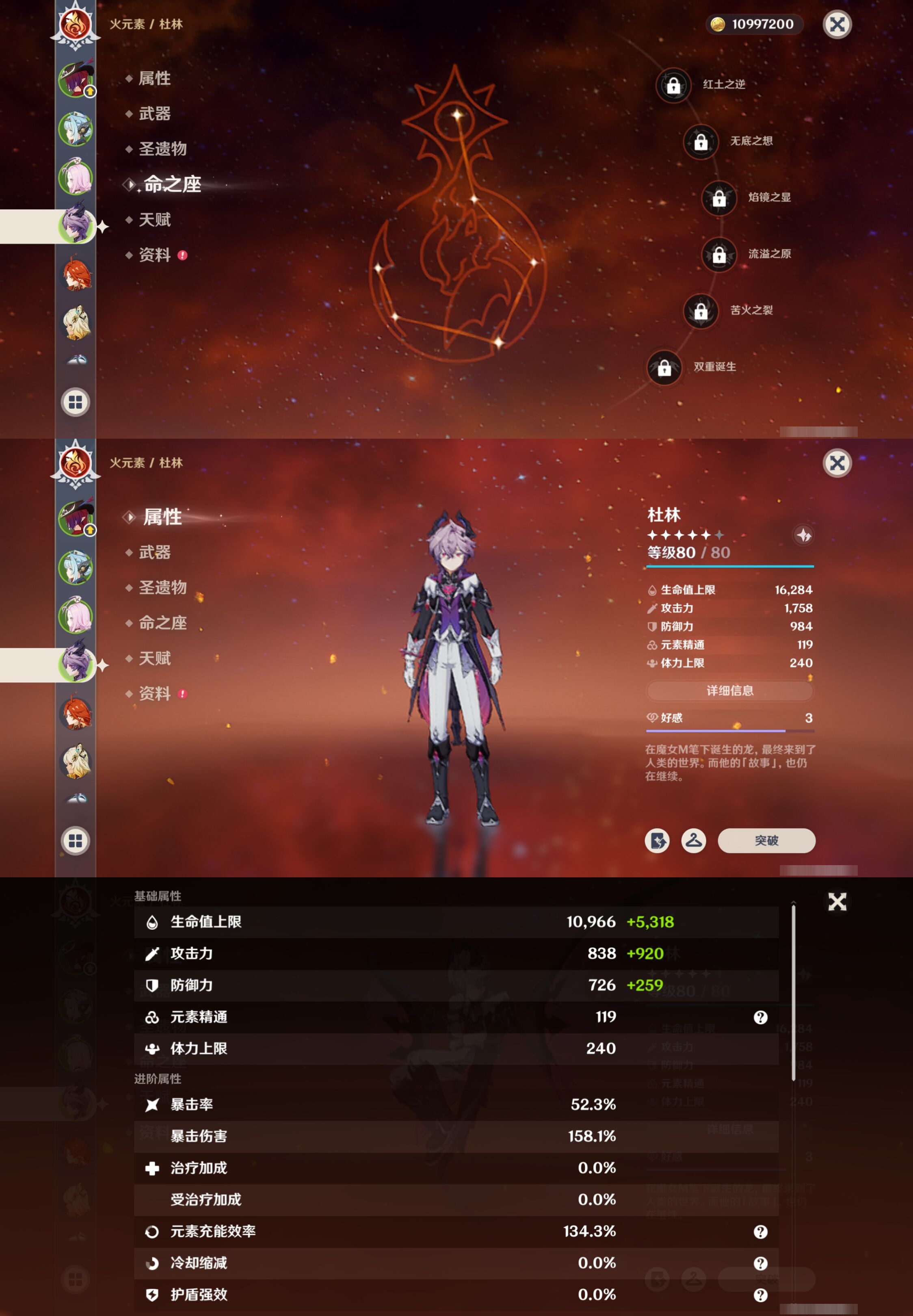 YSMK317067原神账号详情图11